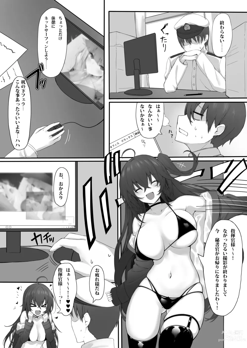 Page 2 of doujinshi Yoru no Tobari ni Yoru ga Akeru