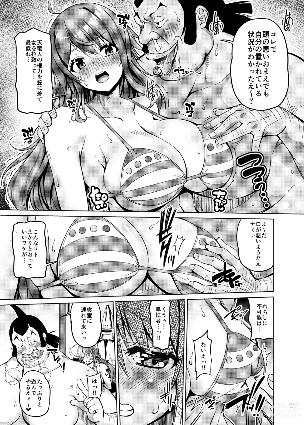 Page 4 of doujinshi Kaizoku Kyonyuu 4