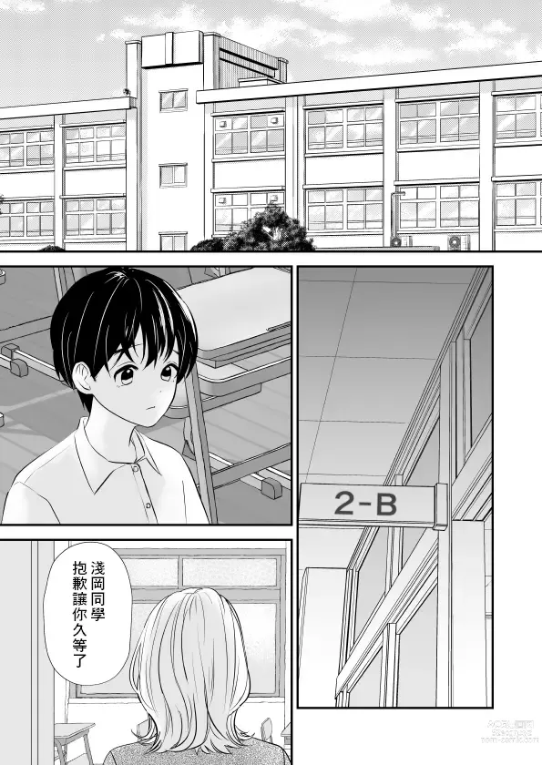 Page 2 of doujinshi Sensei no Bonyuu Nomasete Ageru kara, Ashita kara mo Genki ni Gakkou ni Koyou ne