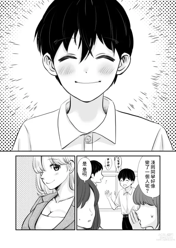 Page 13 of doujinshi Sensei no Bonyuu Nomasete Ageru kara, Ashita kara mo Genki ni Gakkou ni Koyou ne