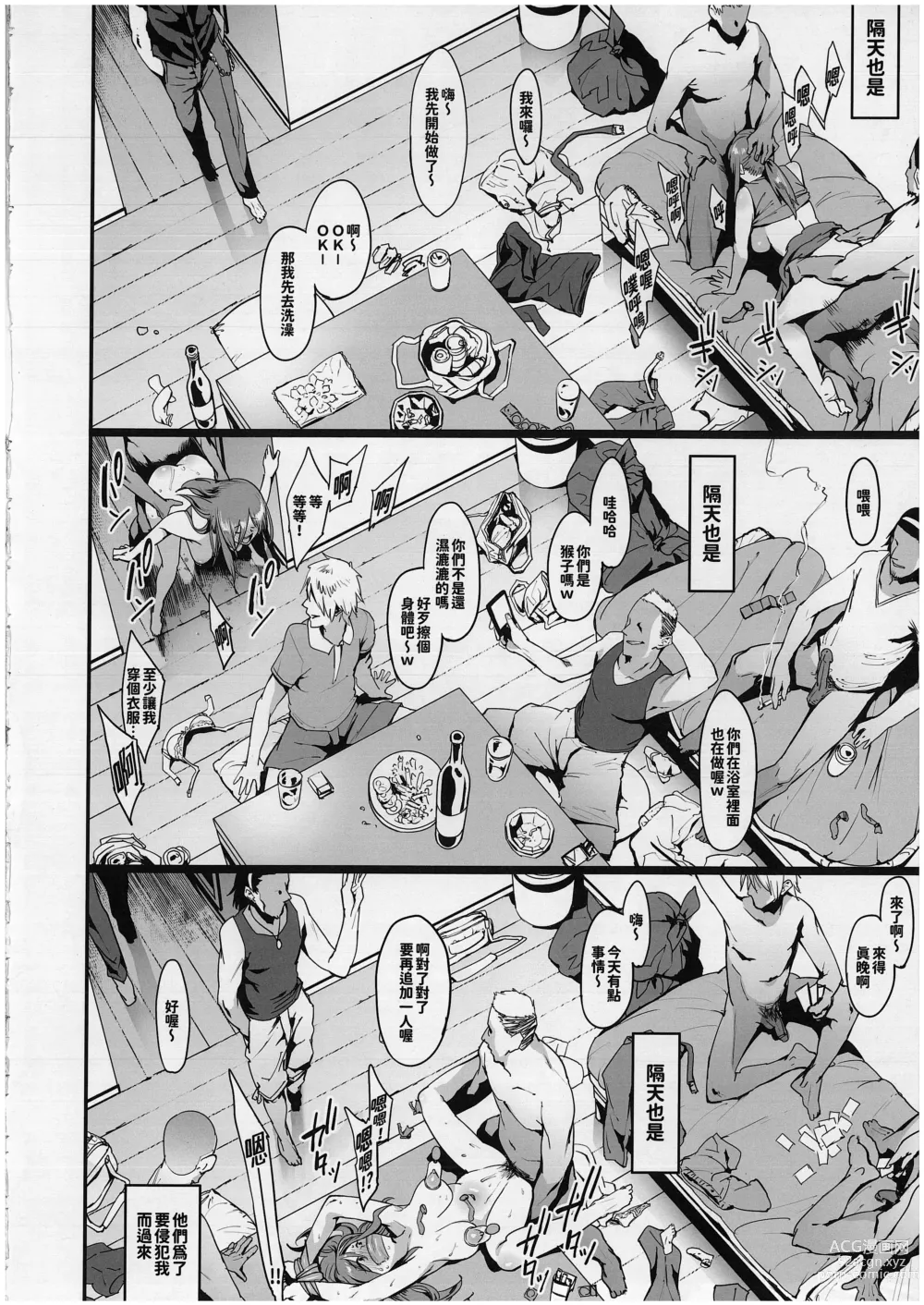 Page 15 of doujinshi Mifune Miyu no Koukai (decensored)