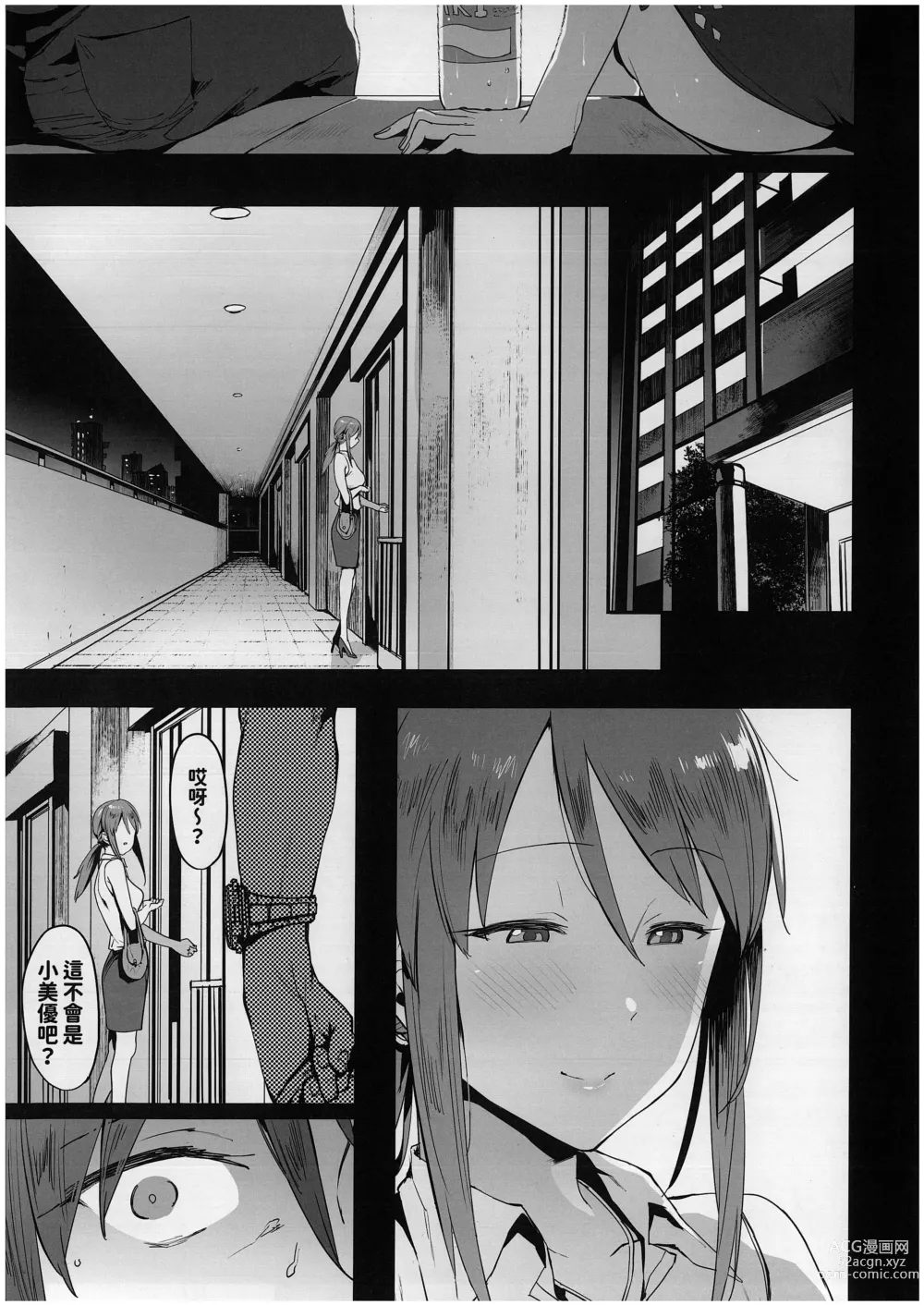 Page 4 of doujinshi Mifune Miyu no Koukai (decensored)