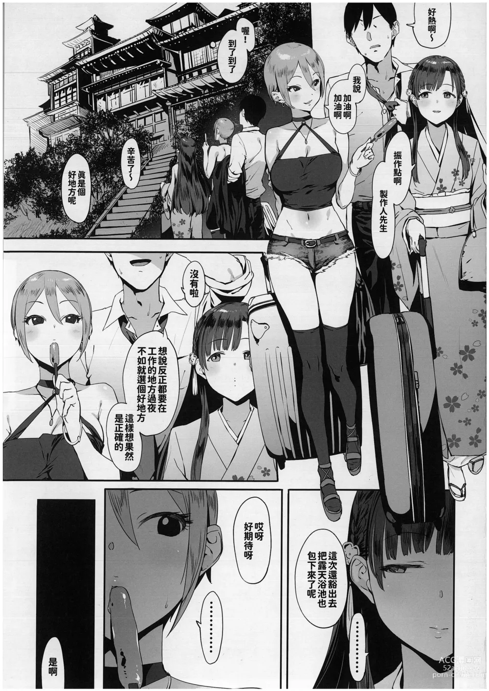 Page 2 of doujinshi Himegoto Komachi (decensored)