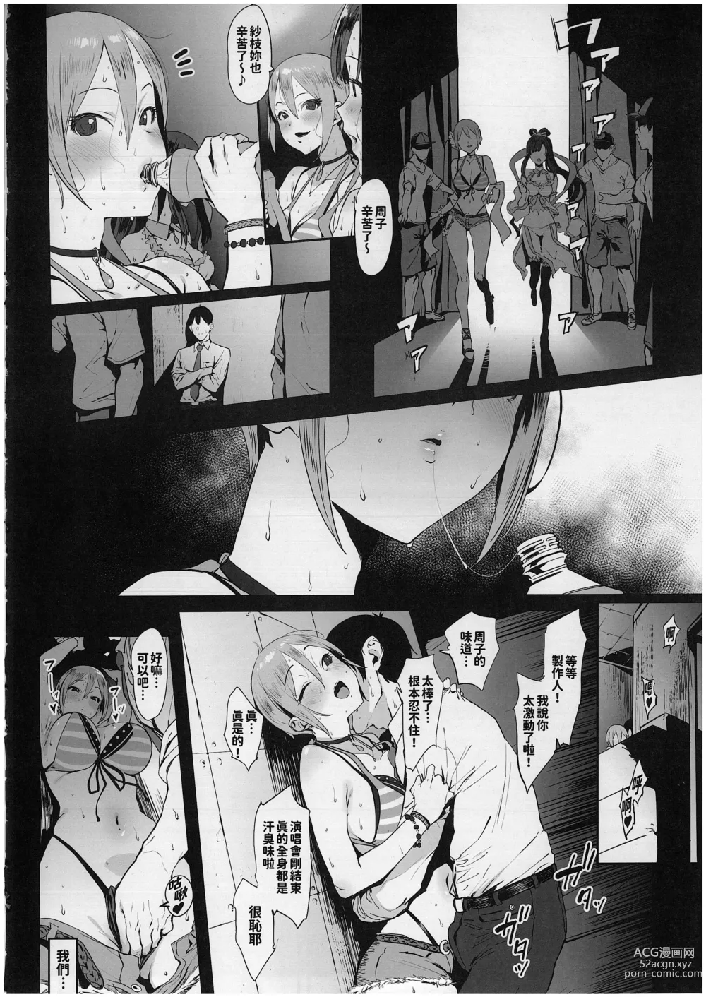 Page 3 of doujinshi Himegoto Komachi (decensored)