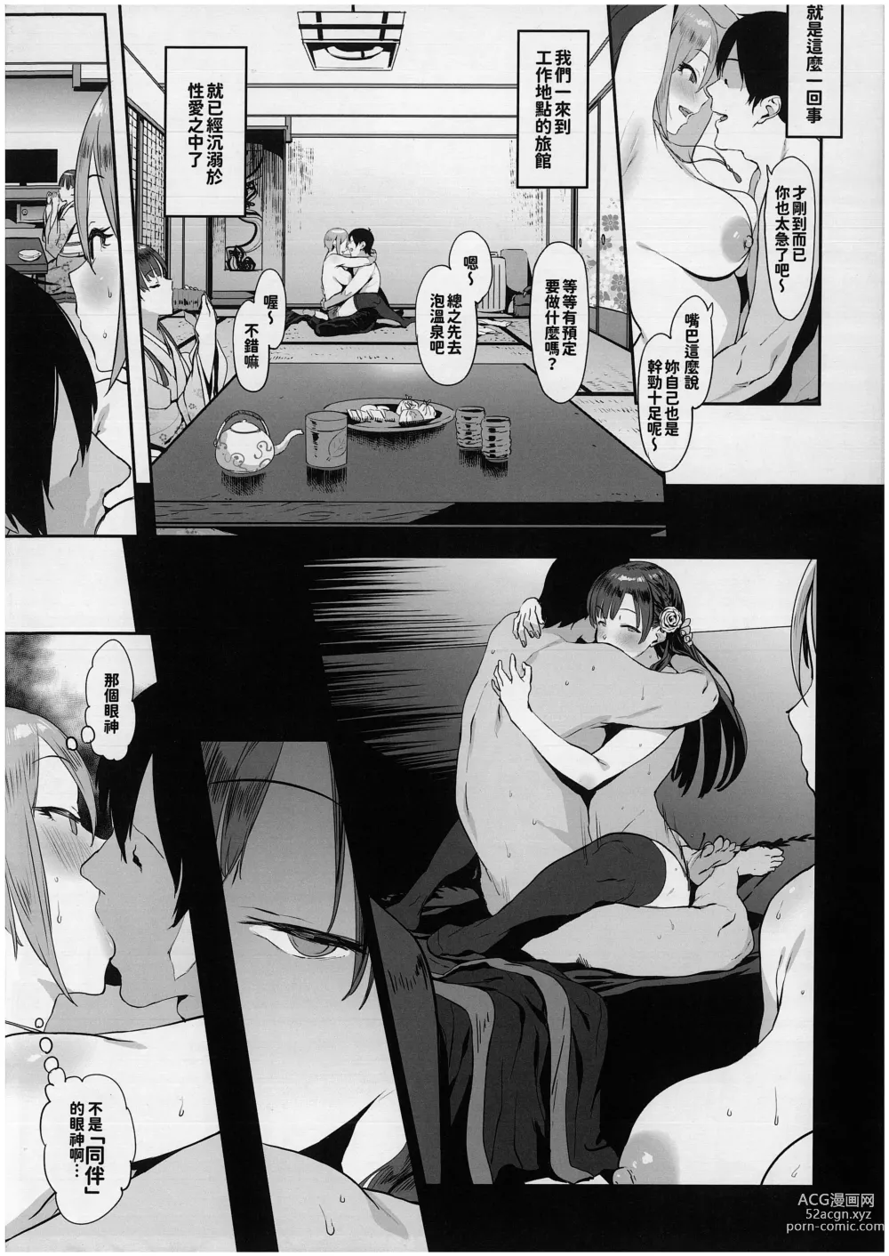 Page 6 of doujinshi Himegoto Komachi (decensored)