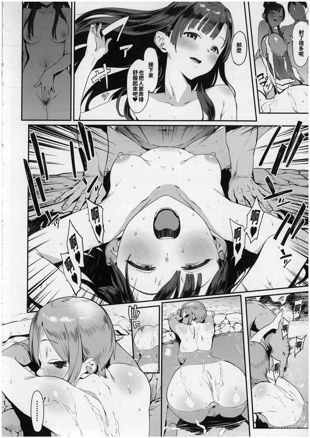 Page 9 of doujinshi Himegoto Komachi (decensored)