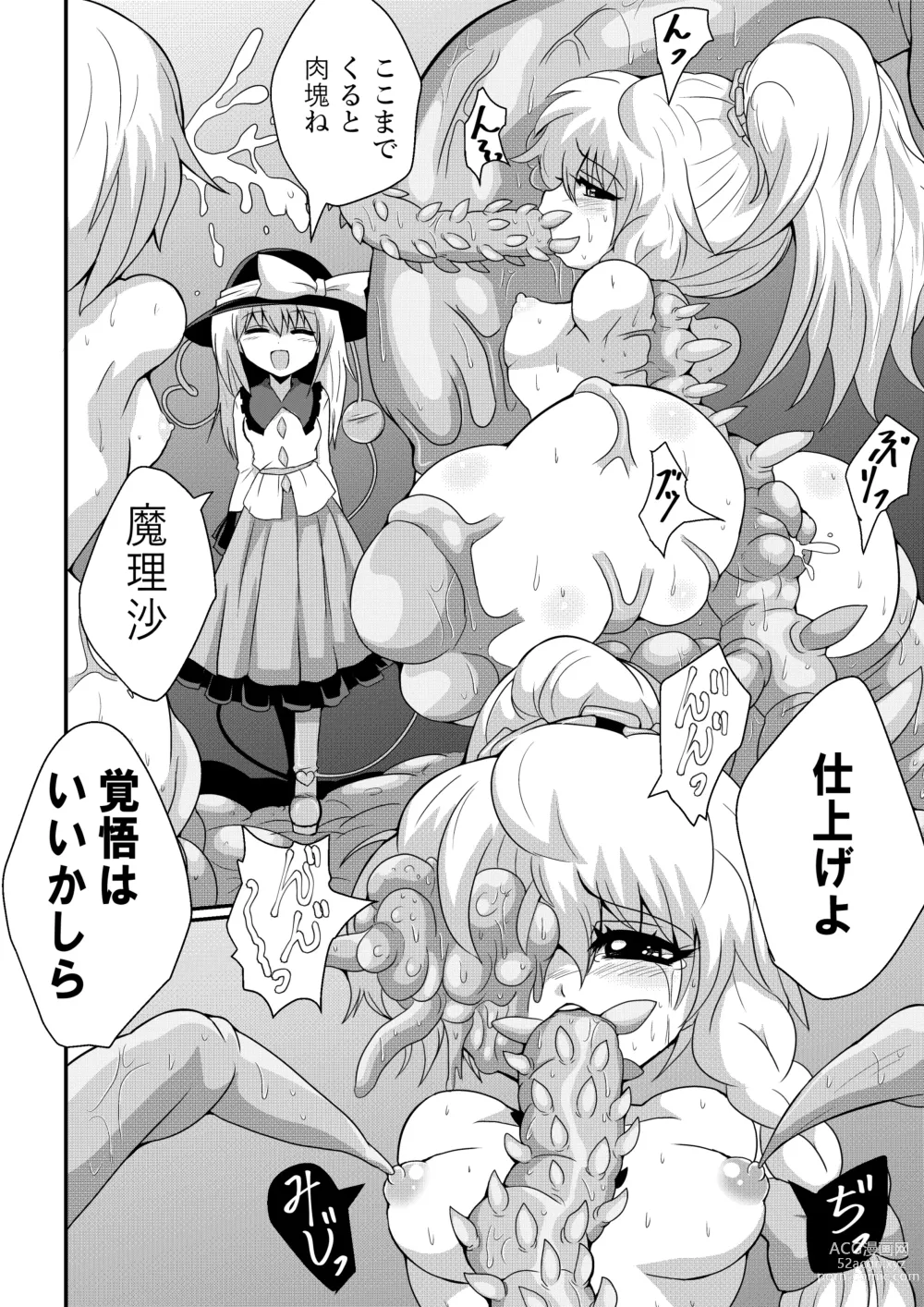 Page 20 of doujinshi TooriMarisa ni Ki o Tsukero Sono Shichi