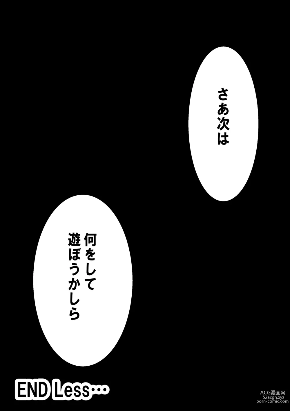 Page 26 of doujinshi TooriMarisa ni Ki o Tsukero Sono Shichi