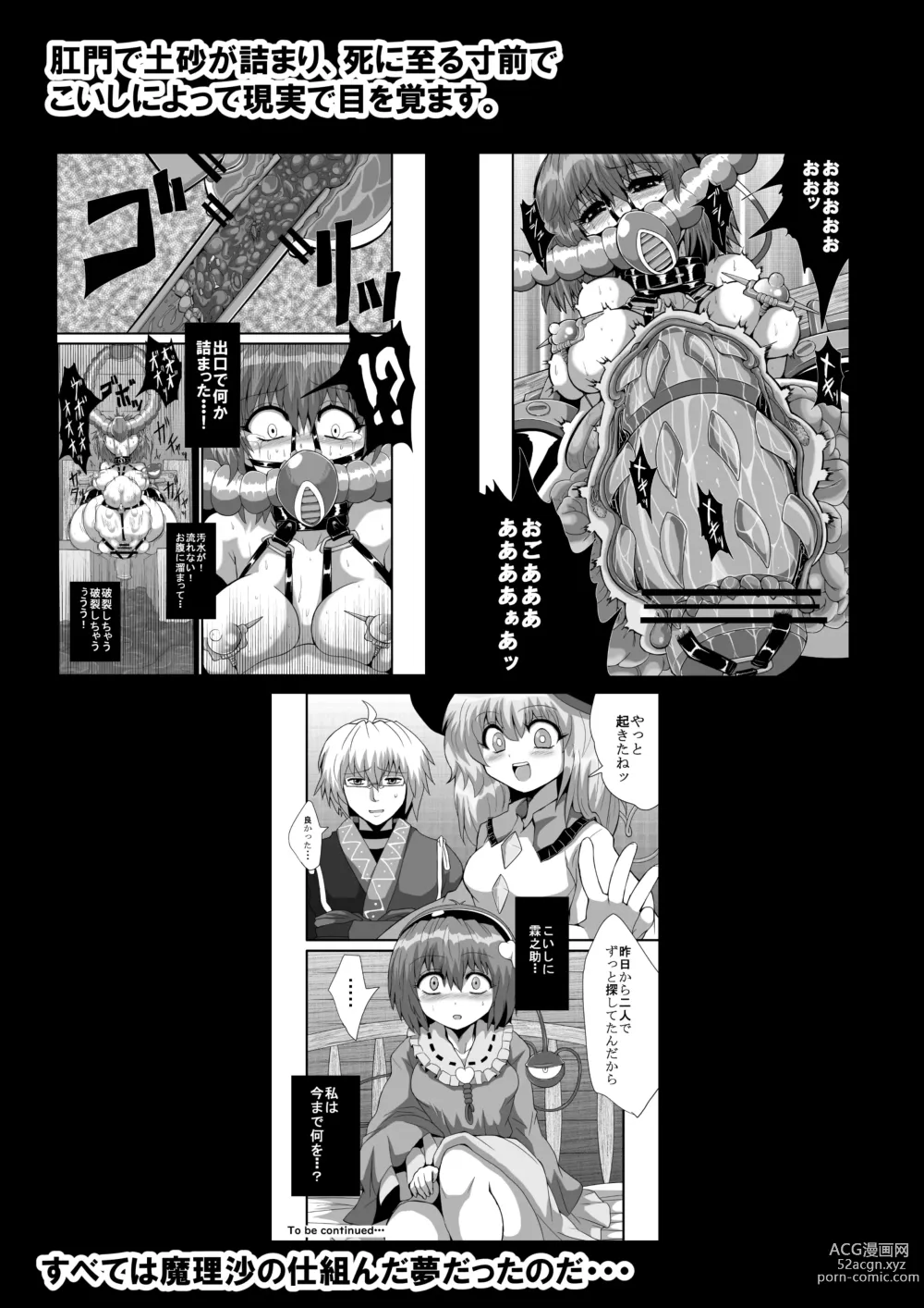 Page 5 of doujinshi TooriMarisa ni Ki o Tsukero Sono Shichi