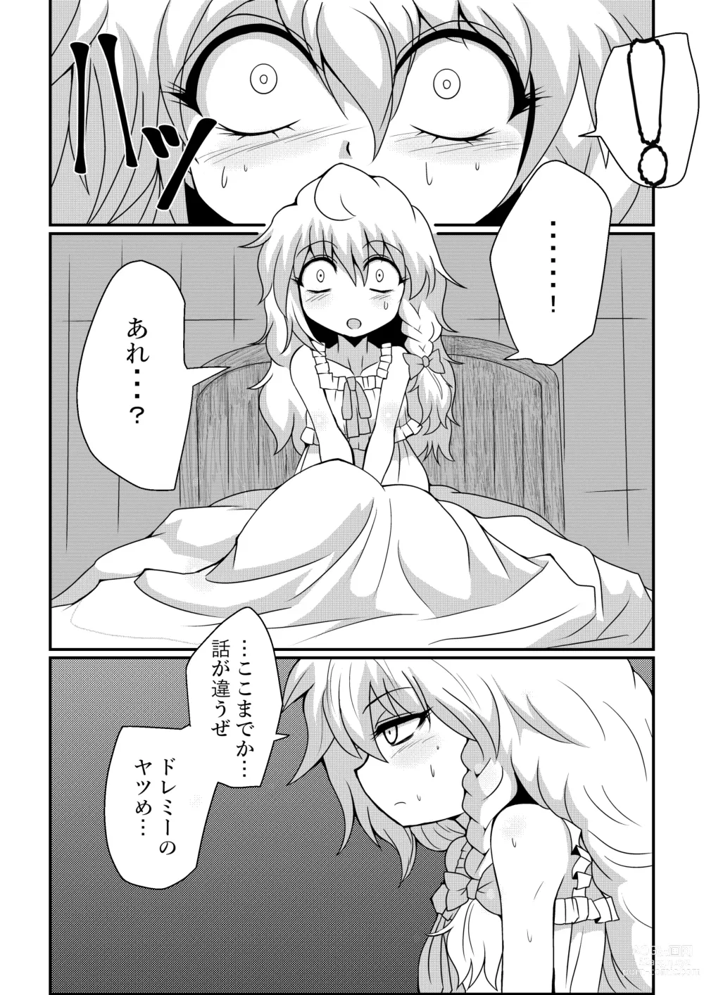 Page 6 of doujinshi TooriMarisa ni Ki o Tsukero Sono Shichi