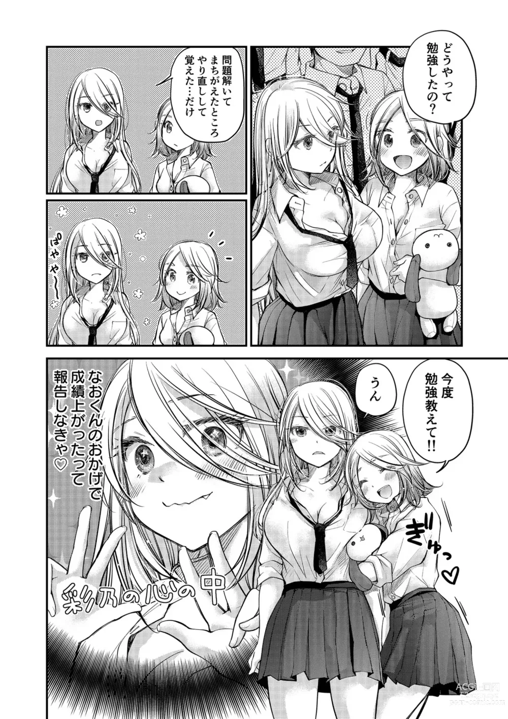 Page 104 of manga Class de 1-ban no Boss Gal wa Boku no Mae dake Kawaii Ecchi na Osananajimi