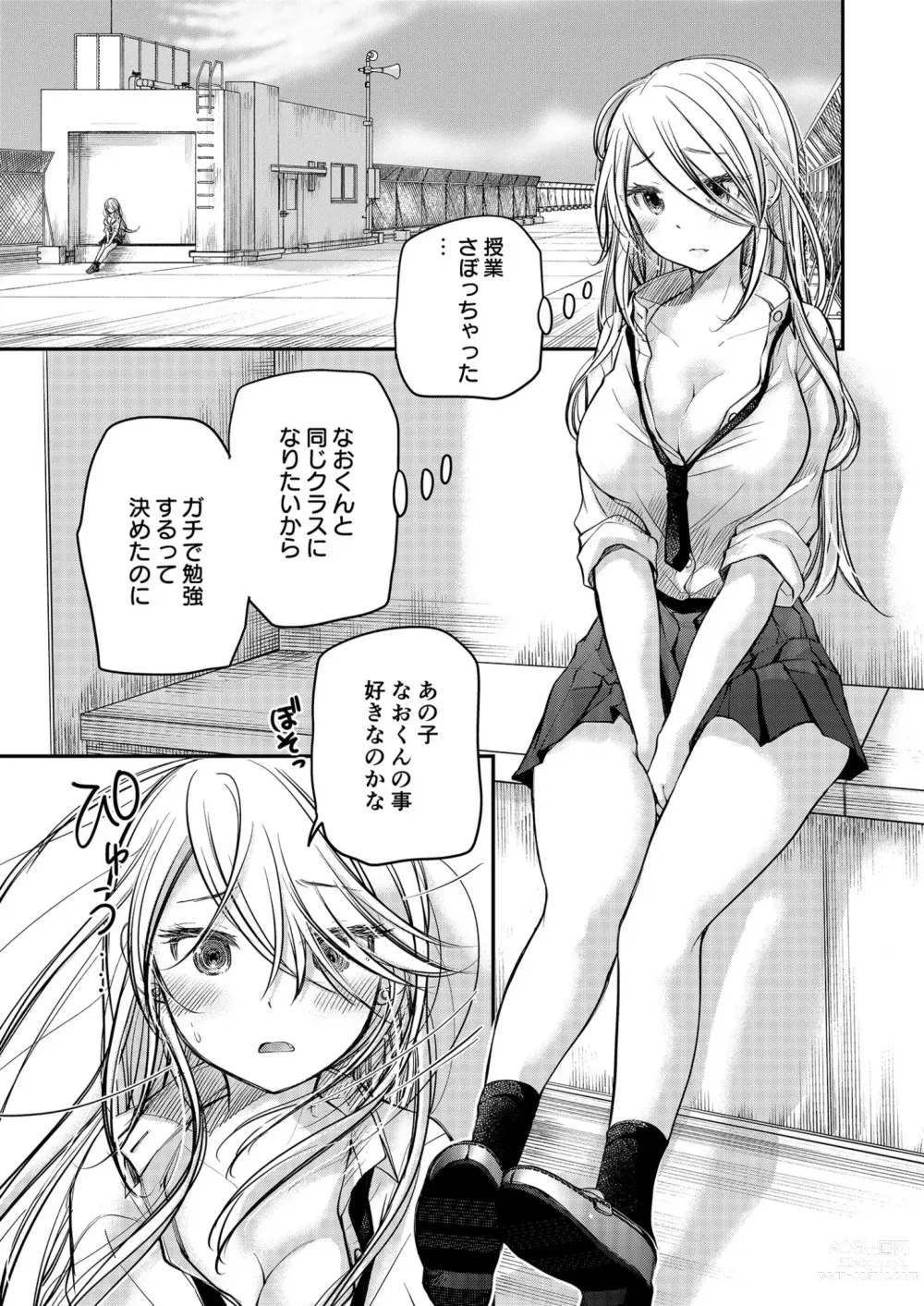 Page 107 of manga Class de 1-ban no Boss Gal wa Boku no Mae dake Kawaii Ecchi na Osananajimi