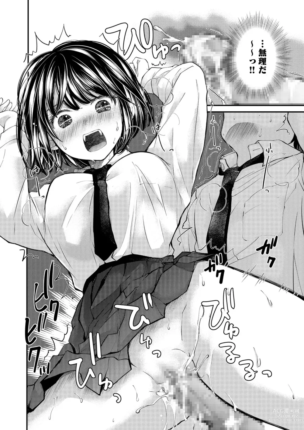 Page 122 of manga Class de 1-ban no Boss Gal wa Boku no Mae dake Kawaii Ecchi na Osananajimi