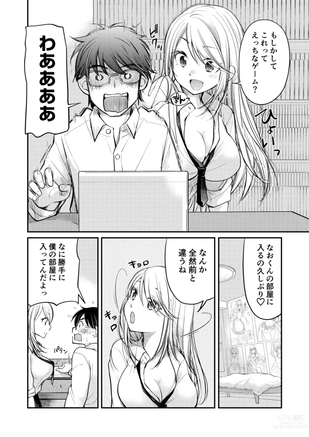 Page 14 of manga Class de 1-ban no Boss Gal wa Boku no Mae dake Kawaii Ecchi na Osananajimi