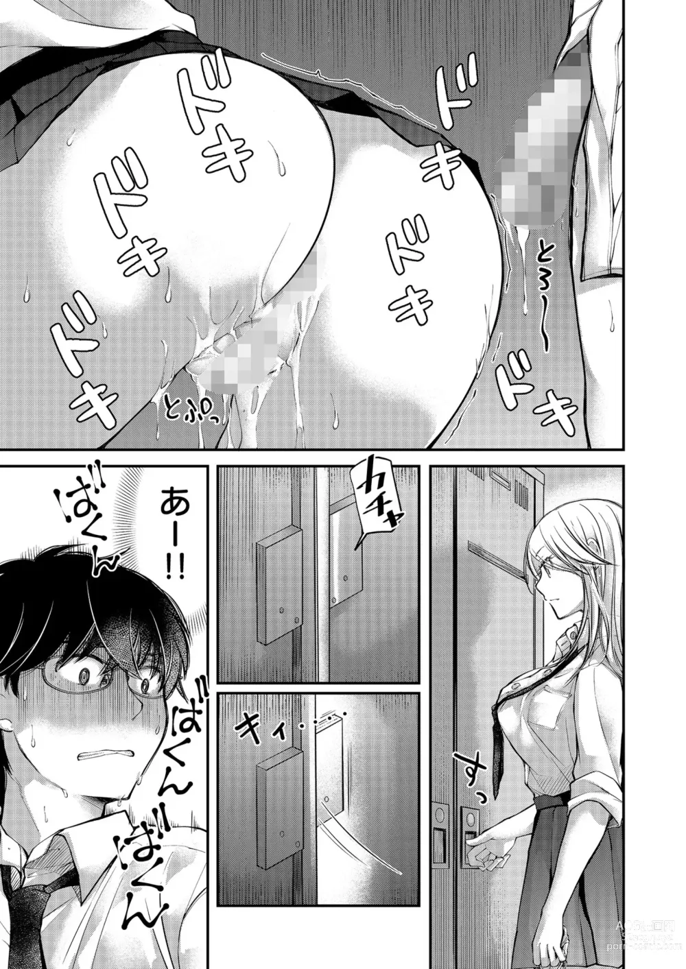 Page 131 of manga Class de 1-ban no Boss Gal wa Boku no Mae dake Kawaii Ecchi na Osananajimi