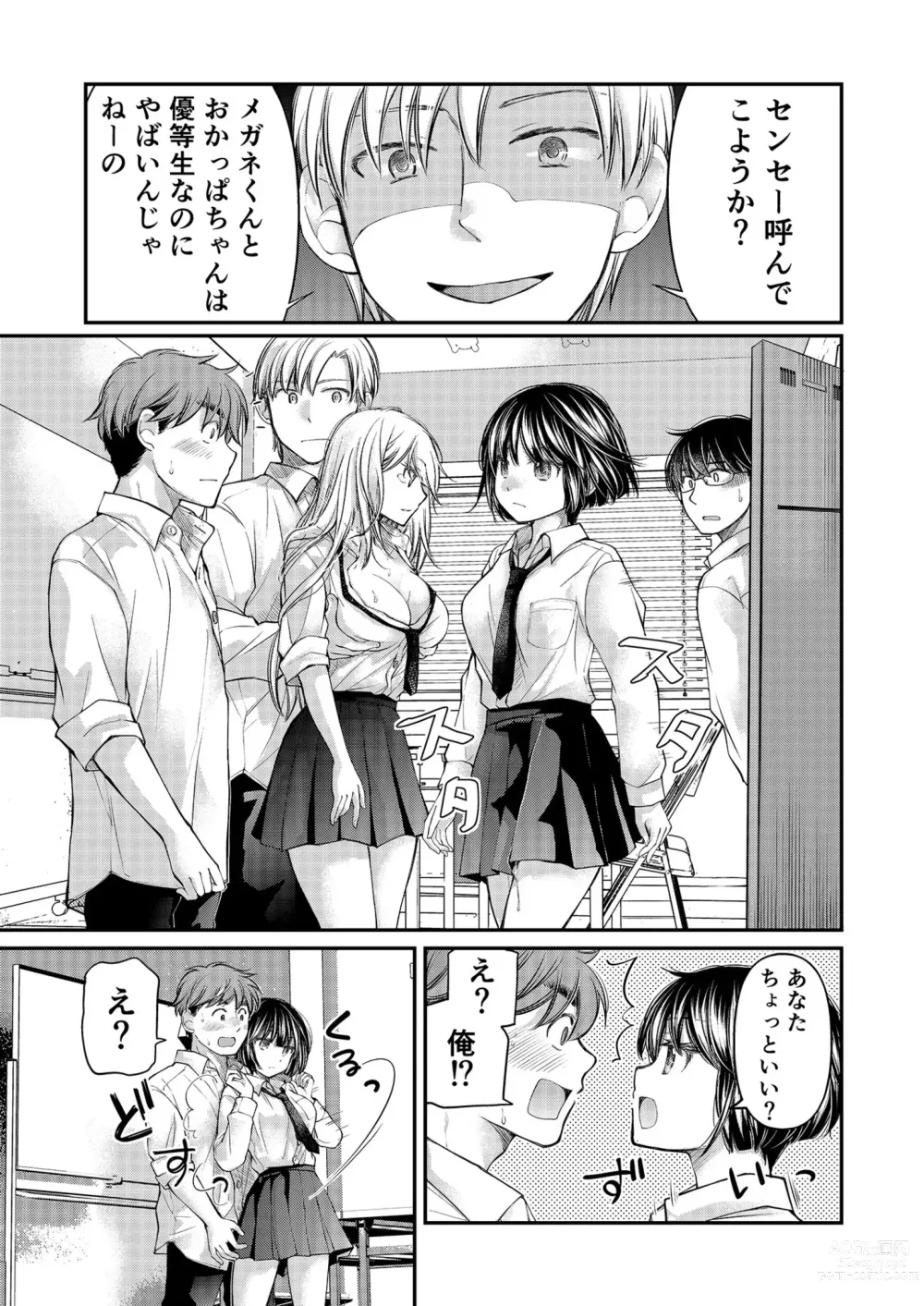 Page 139 of manga Class de 1-ban no Boss Gal wa Boku no Mae dake Kawaii Ecchi na Osananajimi