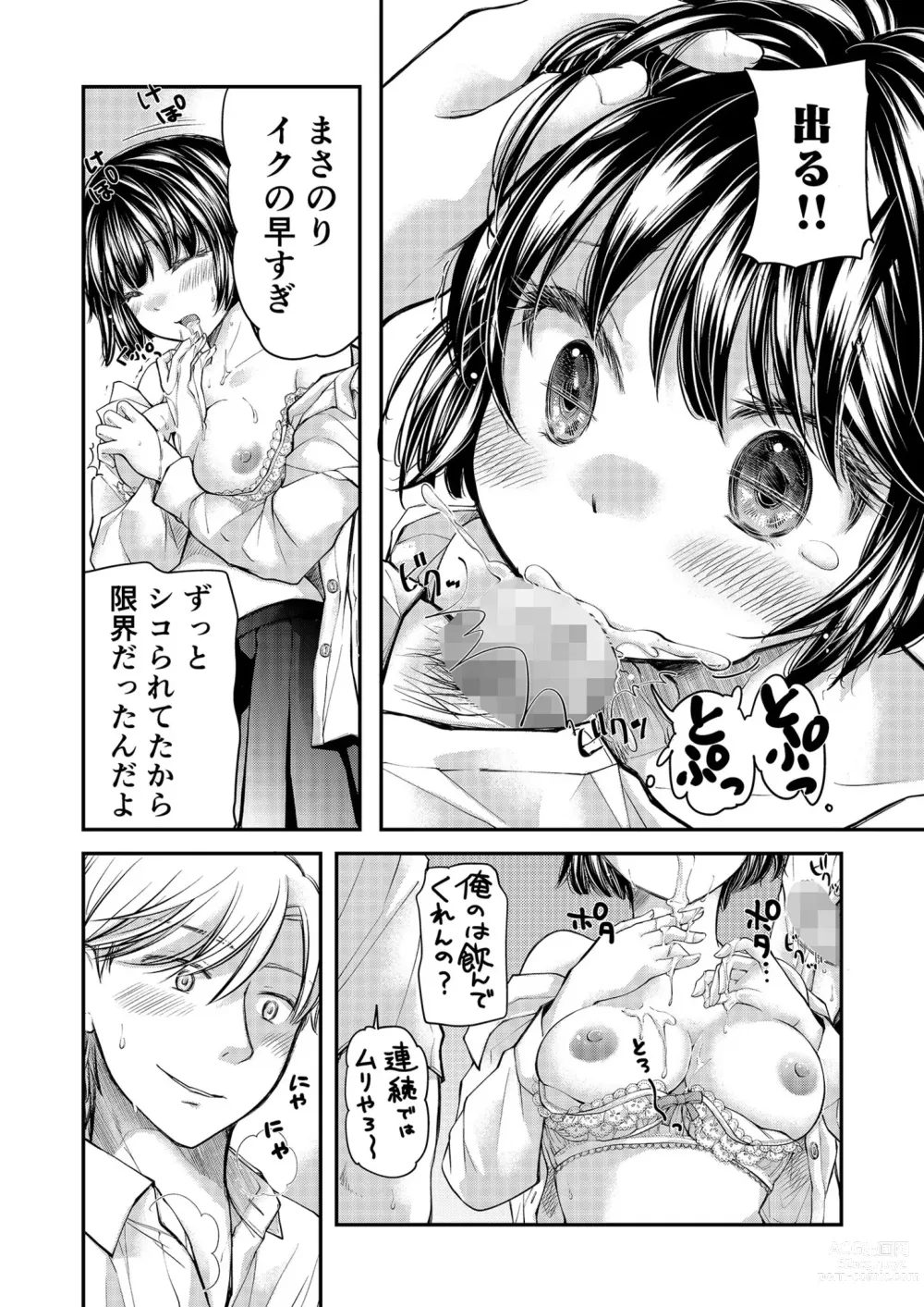 Page 146 of manga Class de 1-ban no Boss Gal wa Boku no Mae dake Kawaii Ecchi na Osananajimi