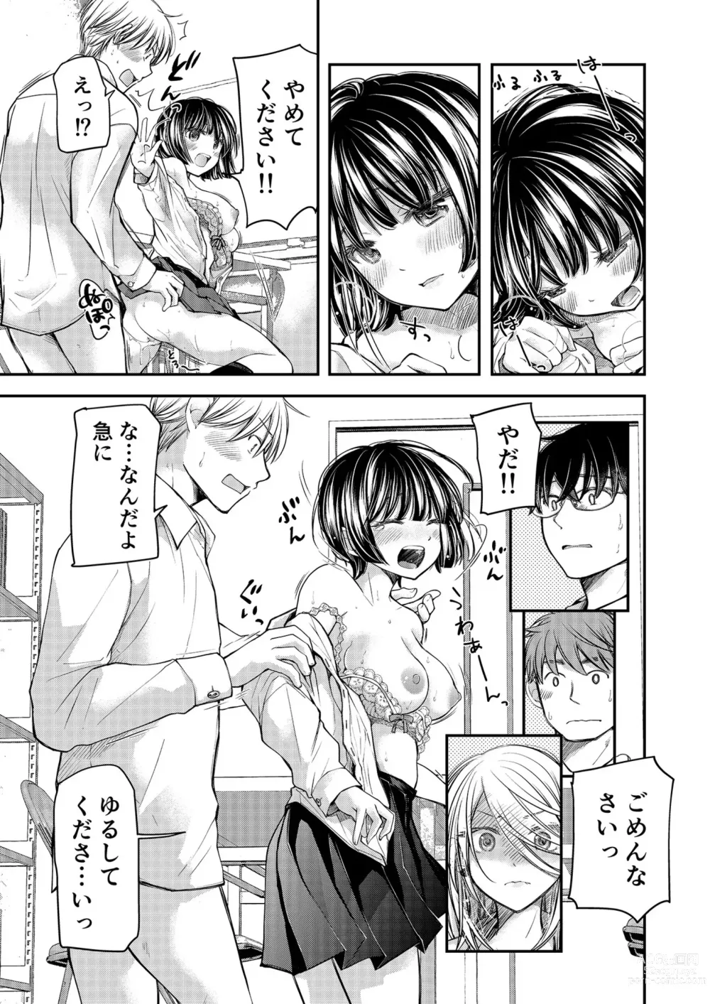 Page 153 of manga Class de 1-ban no Boss Gal wa Boku no Mae dake Kawaii Ecchi na Osananajimi