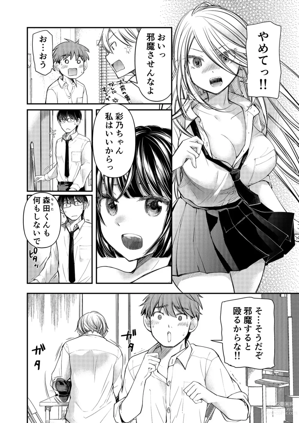 Page 154 of manga Class de 1-ban no Boss Gal wa Boku no Mae dake Kawaii Ecchi na Osananajimi