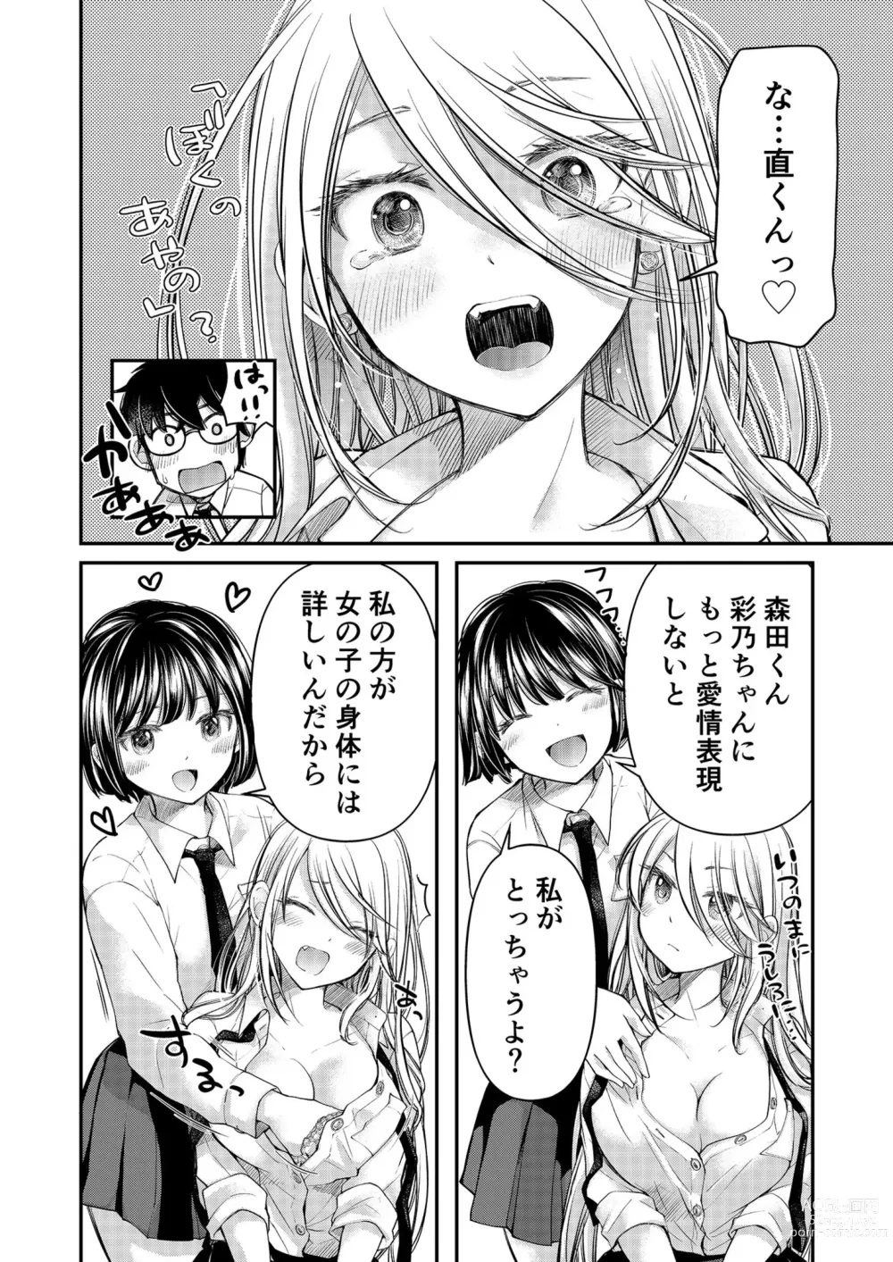 Page 168 of manga Class de 1-ban no Boss Gal wa Boku no Mae dake Kawaii Ecchi na Osananajimi