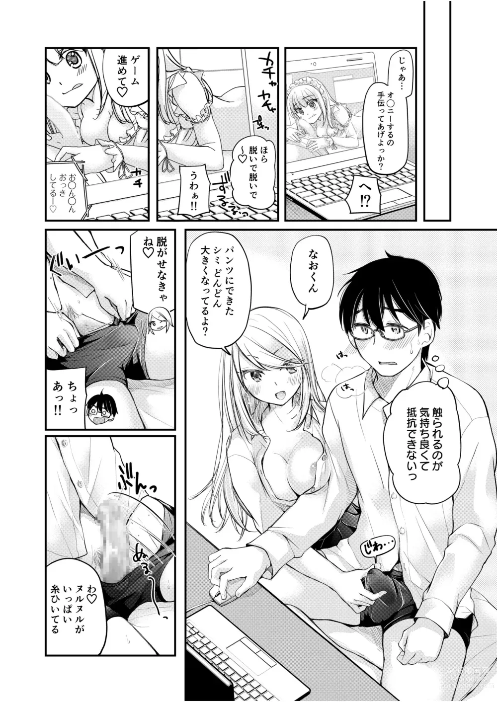 Page 18 of manga Class de 1-ban no Boss Gal wa Boku no Mae dake Kawaii Ecchi na Osananajimi