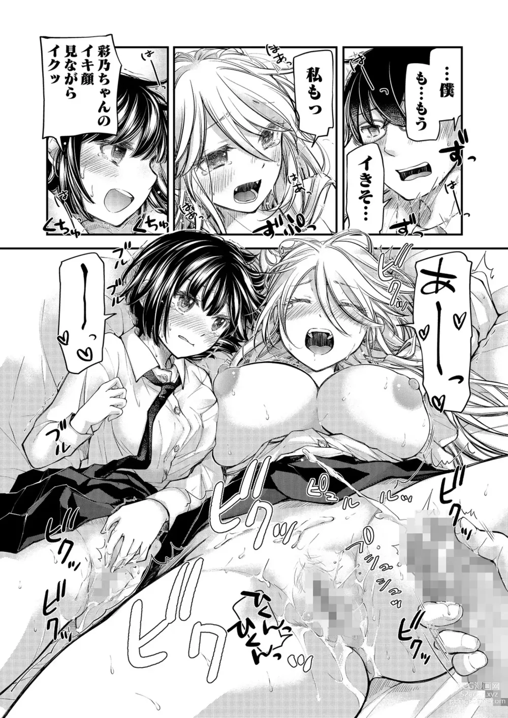 Page 177 of manga Class de 1-ban no Boss Gal wa Boku no Mae dake Kawaii Ecchi na Osananajimi