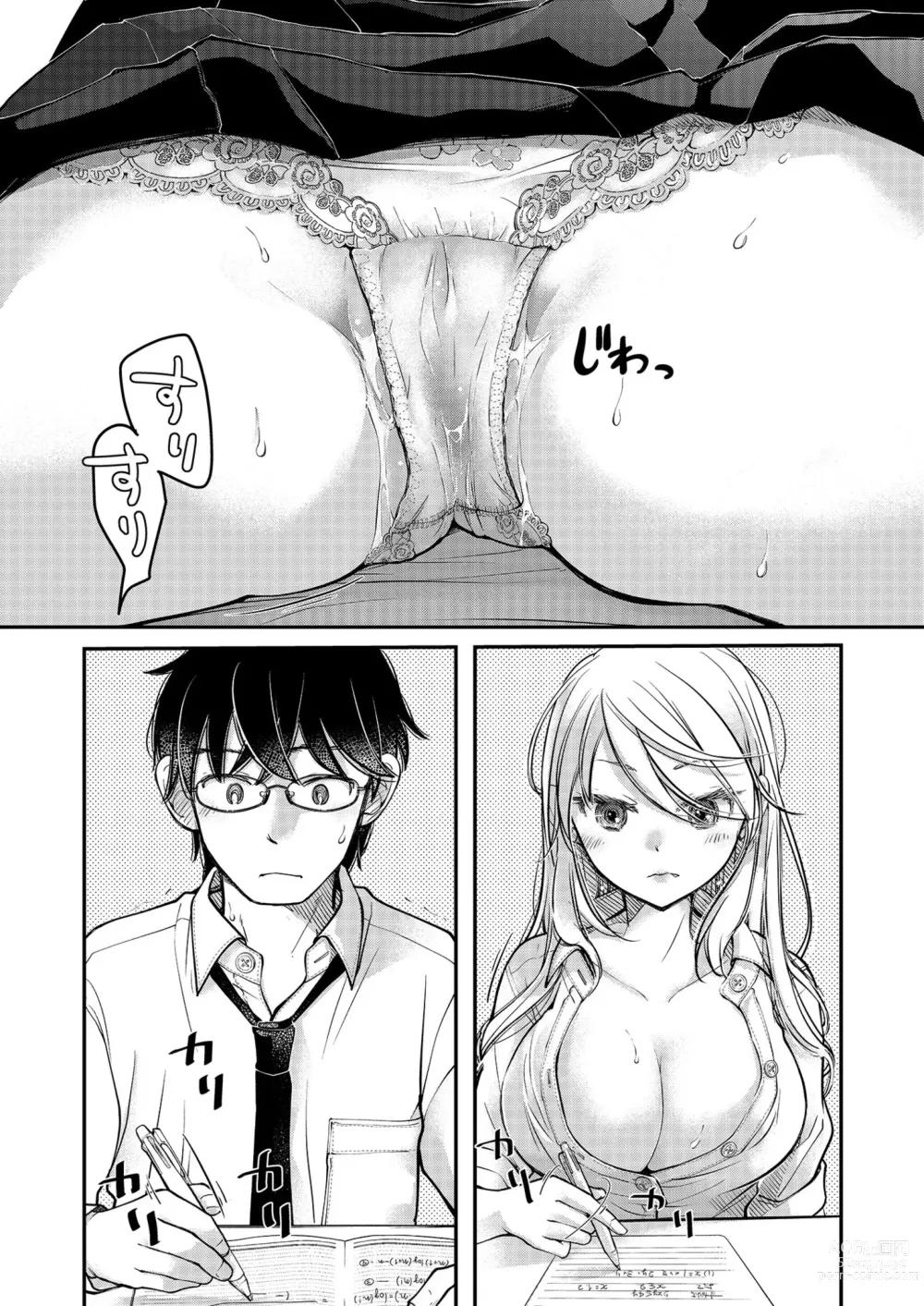 Page 184 of manga Class de 1-ban no Boss Gal wa Boku no Mae dake Kawaii Ecchi na Osananajimi