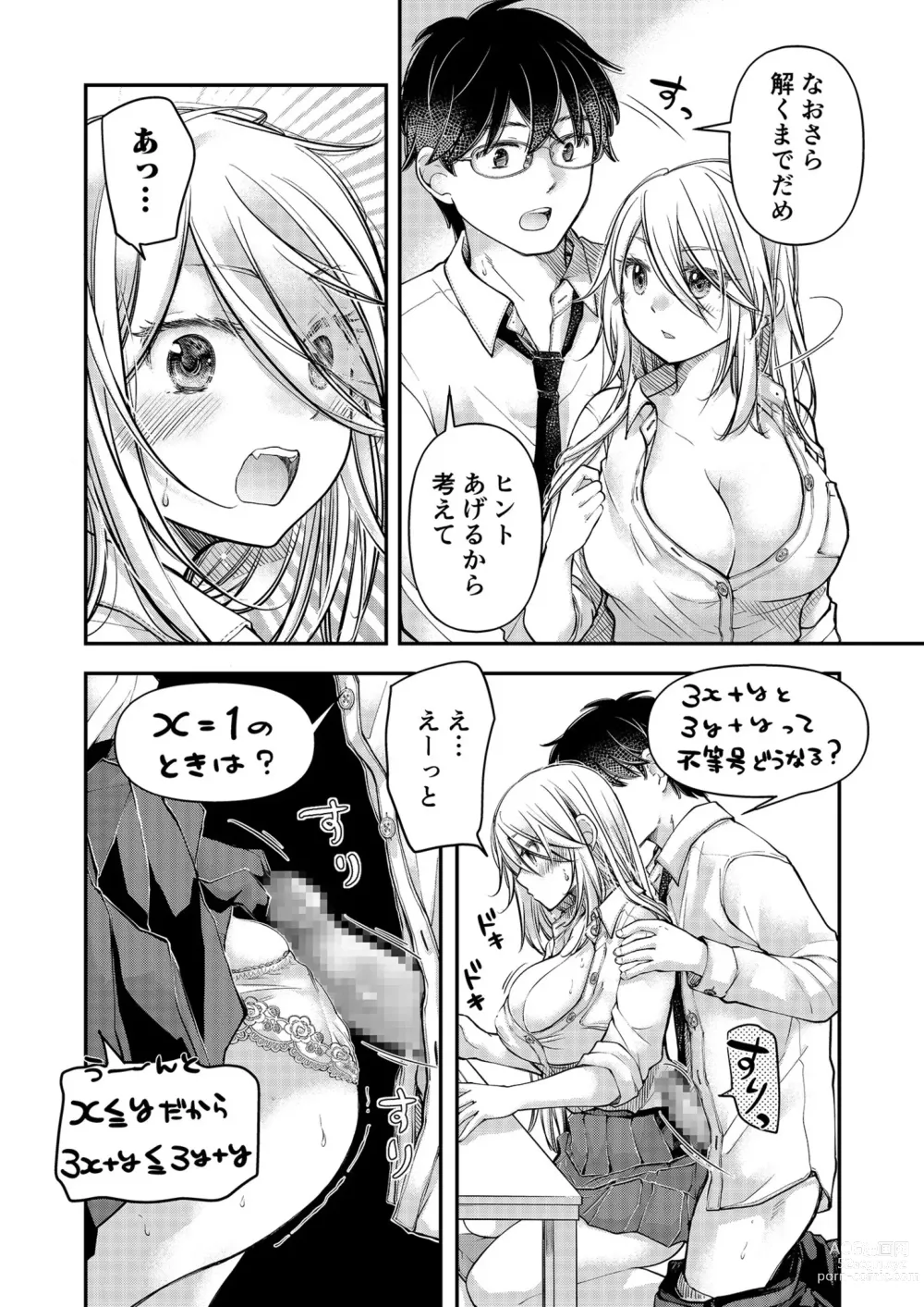 Page 186 of manga Class de 1-ban no Boss Gal wa Boku no Mae dake Kawaii Ecchi na Osananajimi