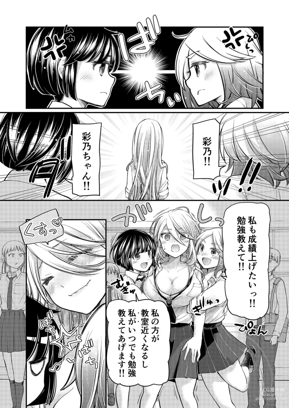 Page 200 of manga Class de 1-ban no Boss Gal wa Boku no Mae dake Kawaii Ecchi na Osananajimi