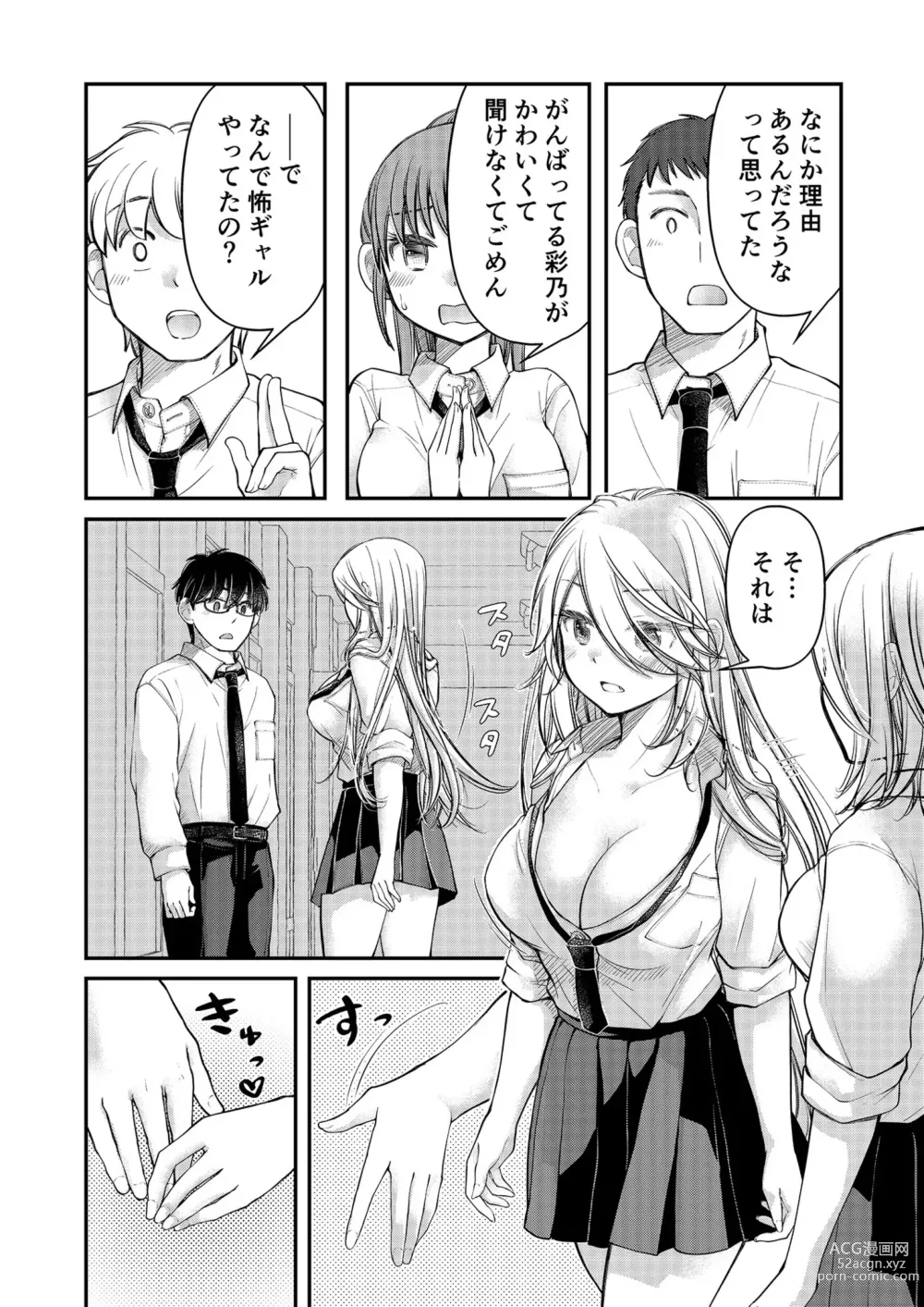 Page 204 of manga Class de 1-ban no Boss Gal wa Boku no Mae dake Kawaii Ecchi na Osananajimi