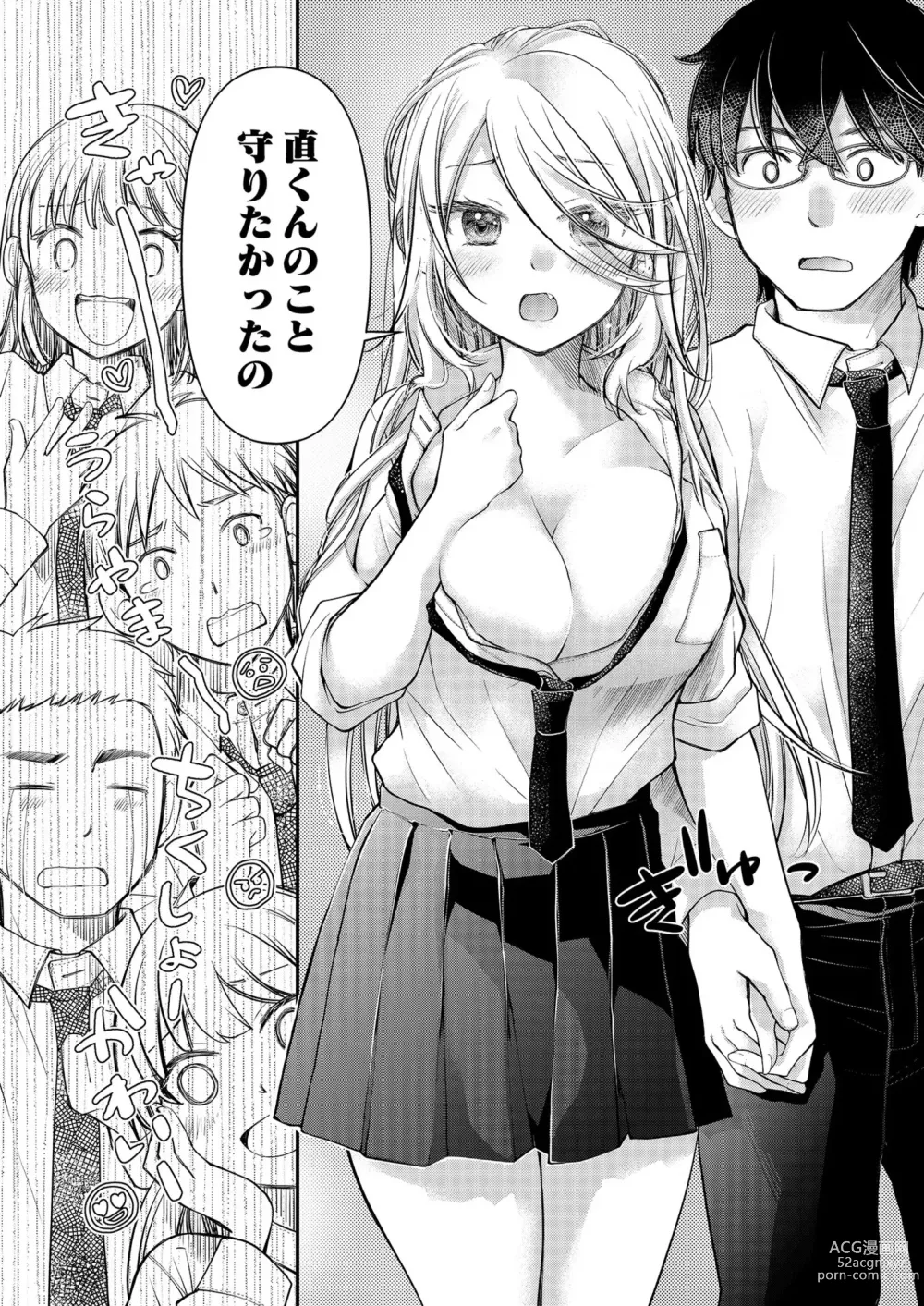 Page 205 of manga Class de 1-ban no Boss Gal wa Boku no Mae dake Kawaii Ecchi na Osananajimi