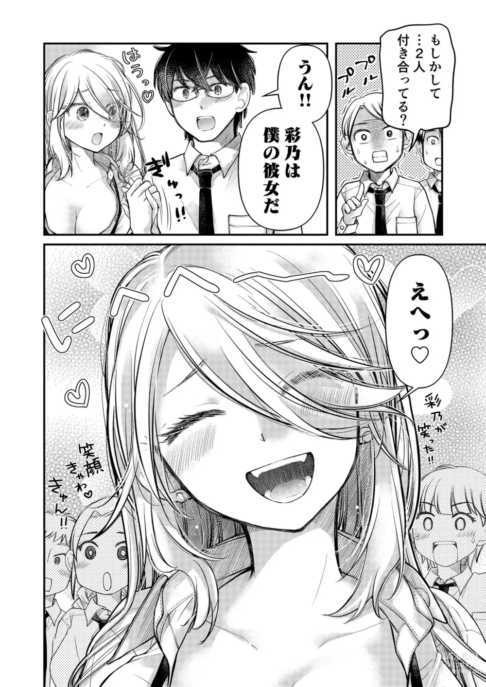 Page 206 of manga Class de 1-ban no Boss Gal wa Boku no Mae dake Kawaii Ecchi na Osananajimi