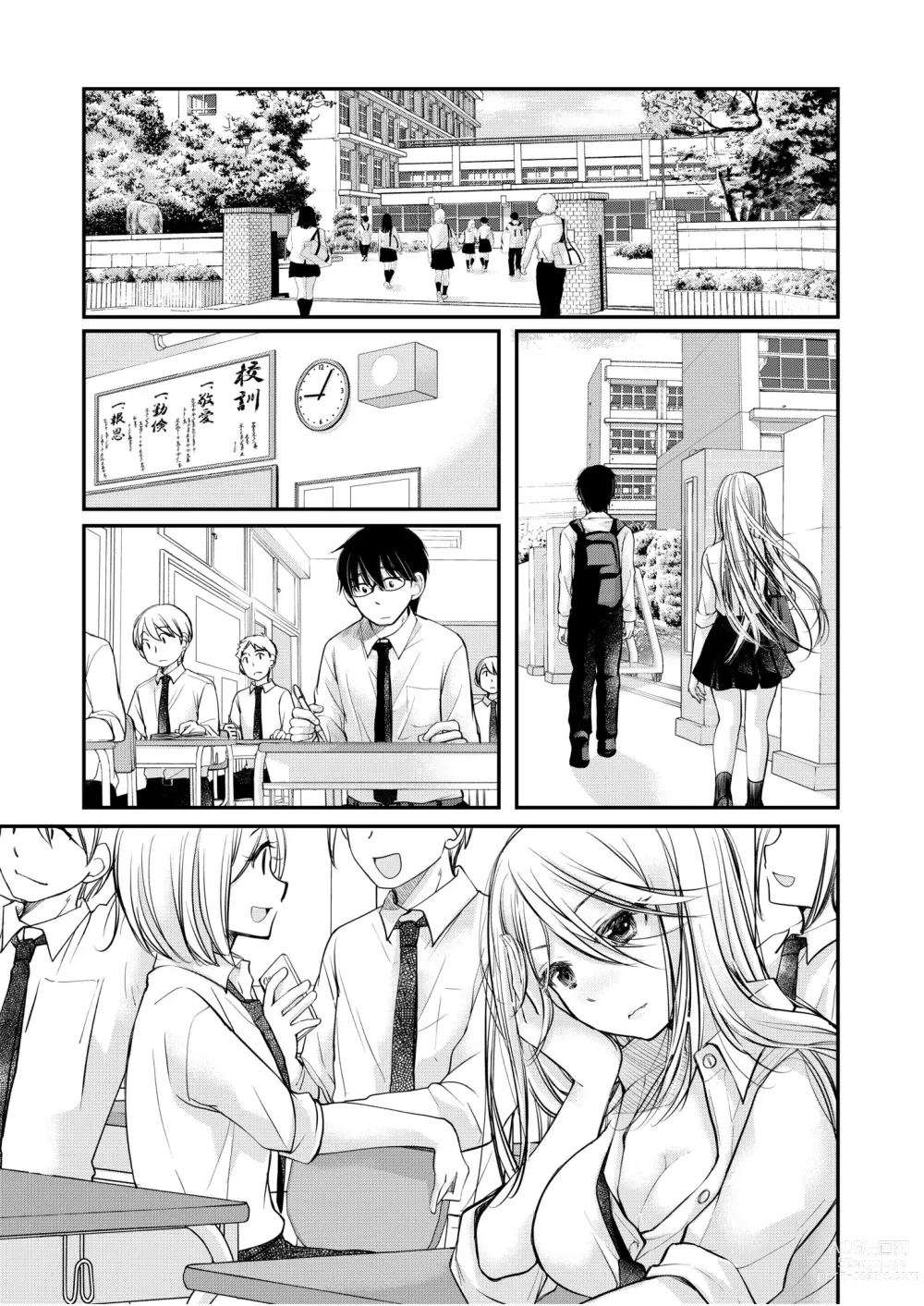 Page 43 of manga Class de 1-ban no Boss Gal wa Boku no Mae dake Kawaii Ecchi na Osananajimi