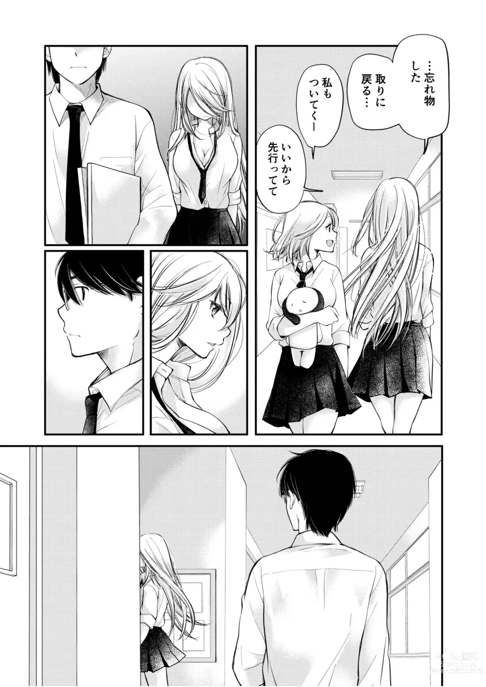 Page 45 of manga Class de 1-ban no Boss Gal wa Boku no Mae dake Kawaii Ecchi na Osananajimi