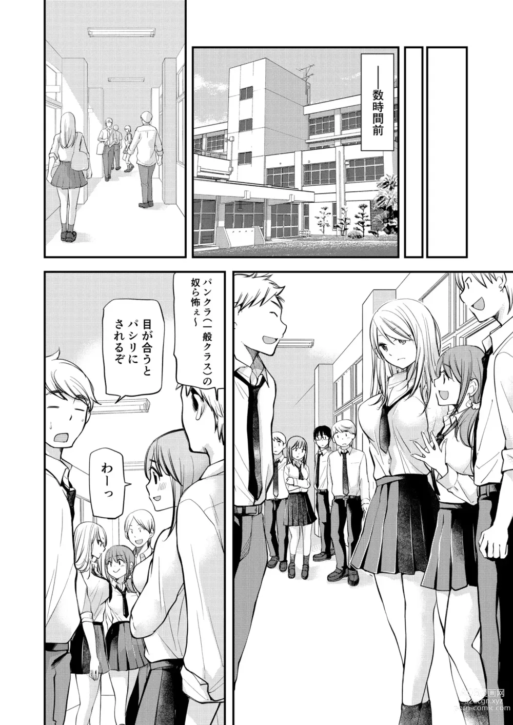 Page 6 of manga Class de 1-ban no Boss Gal wa Boku no Mae dake Kawaii Ecchi na Osananajimi