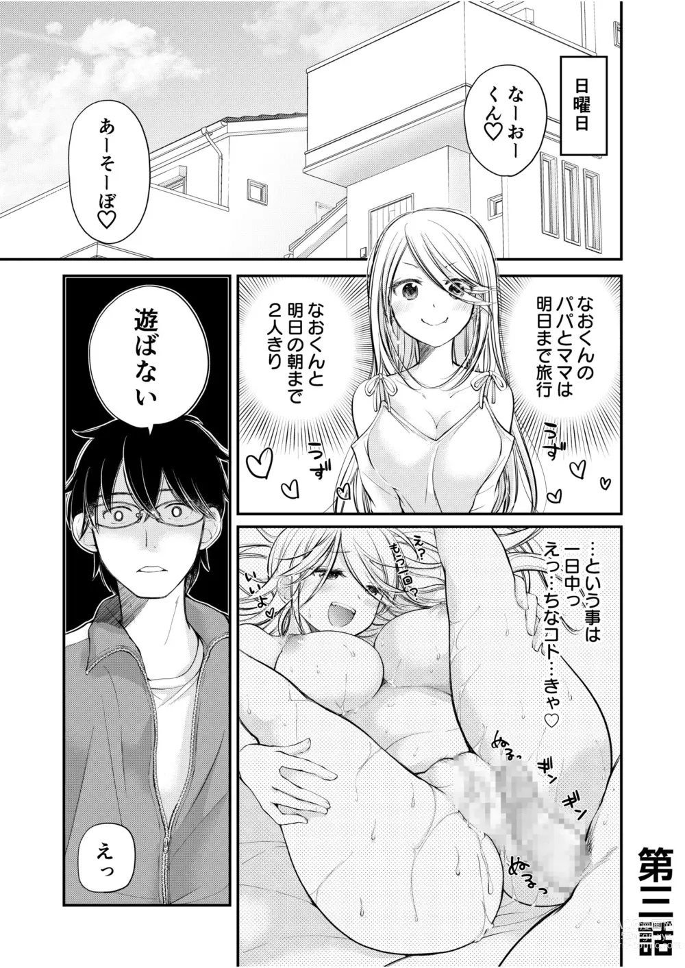 Page 51 of manga Class de 1-ban no Boss Gal wa Boku no Mae dake Kawaii Ecchi na Osananajimi