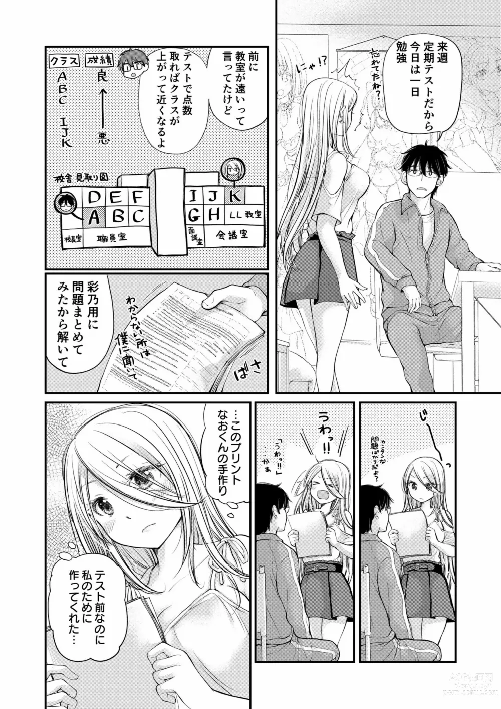 Page 52 of manga Class de 1-ban no Boss Gal wa Boku no Mae dake Kawaii Ecchi na Osananajimi