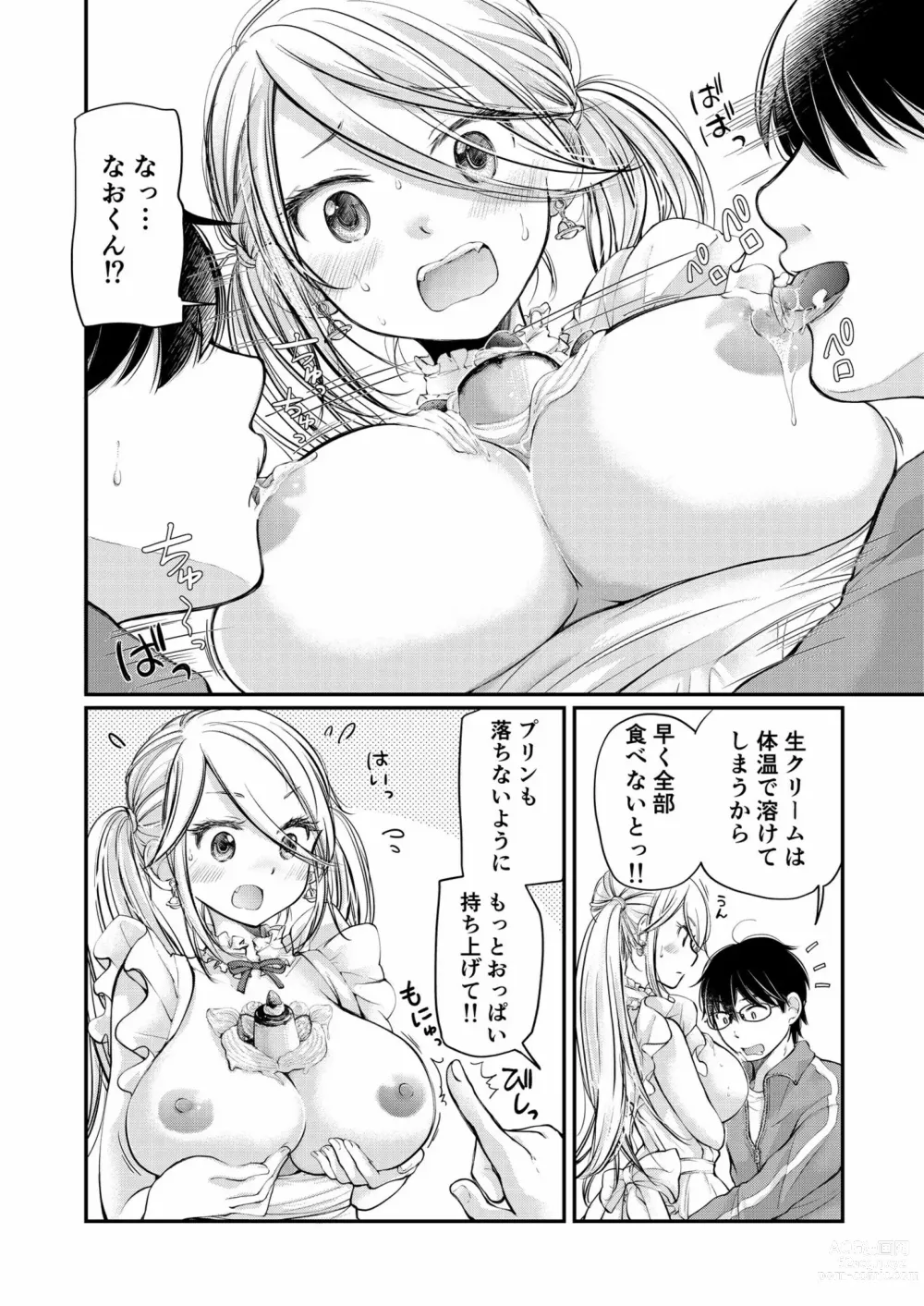 Page 58 of manga Class de 1-ban no Boss Gal wa Boku no Mae dake Kawaii Ecchi na Osananajimi