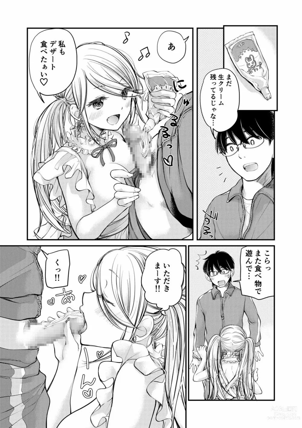 Page 63 of manga Class de 1-ban no Boss Gal wa Boku no Mae dake Kawaii Ecchi na Osananajimi