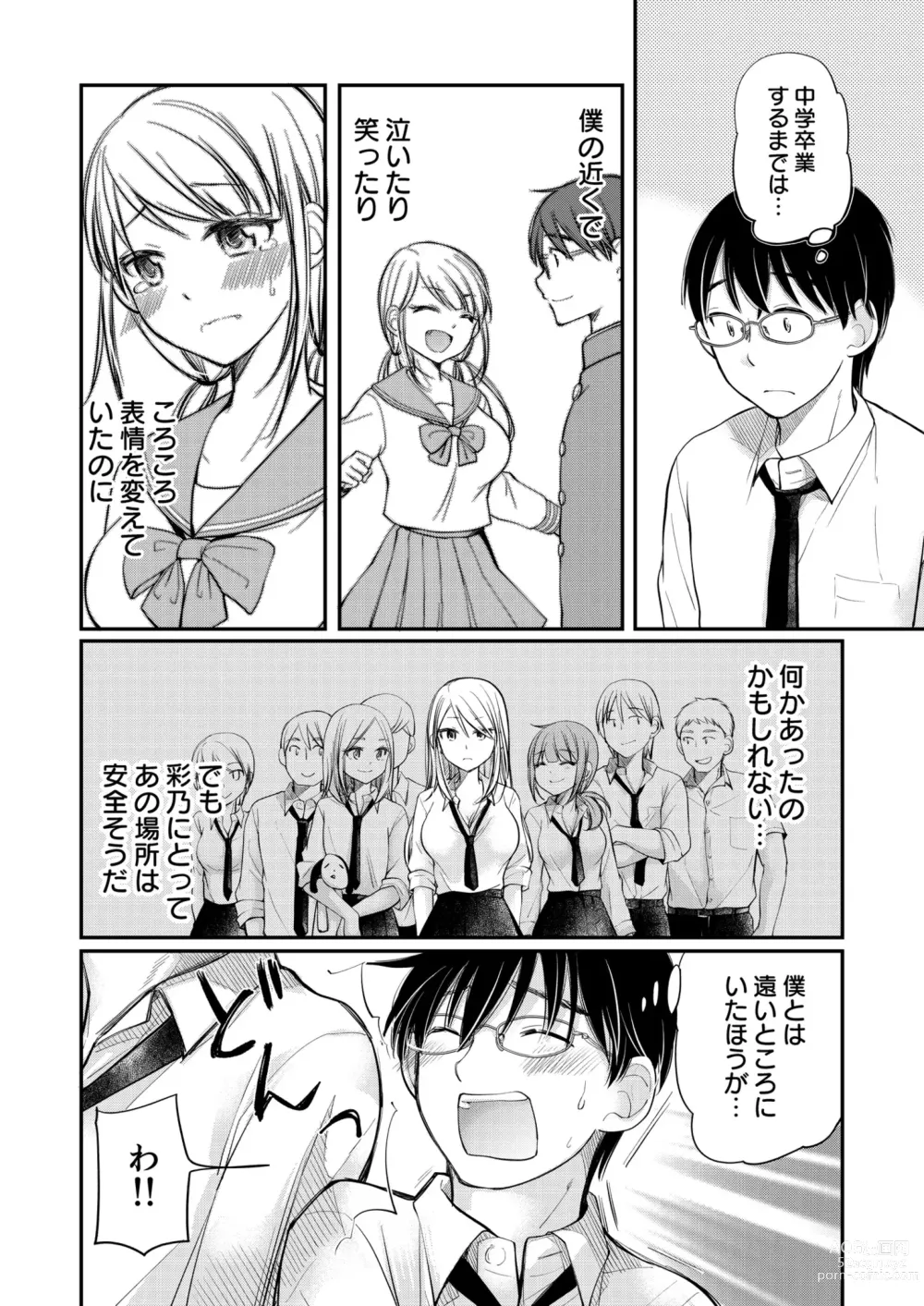 Page 8 of manga Class de 1-ban no Boss Gal wa Boku no Mae dake Kawaii Ecchi na Osananajimi