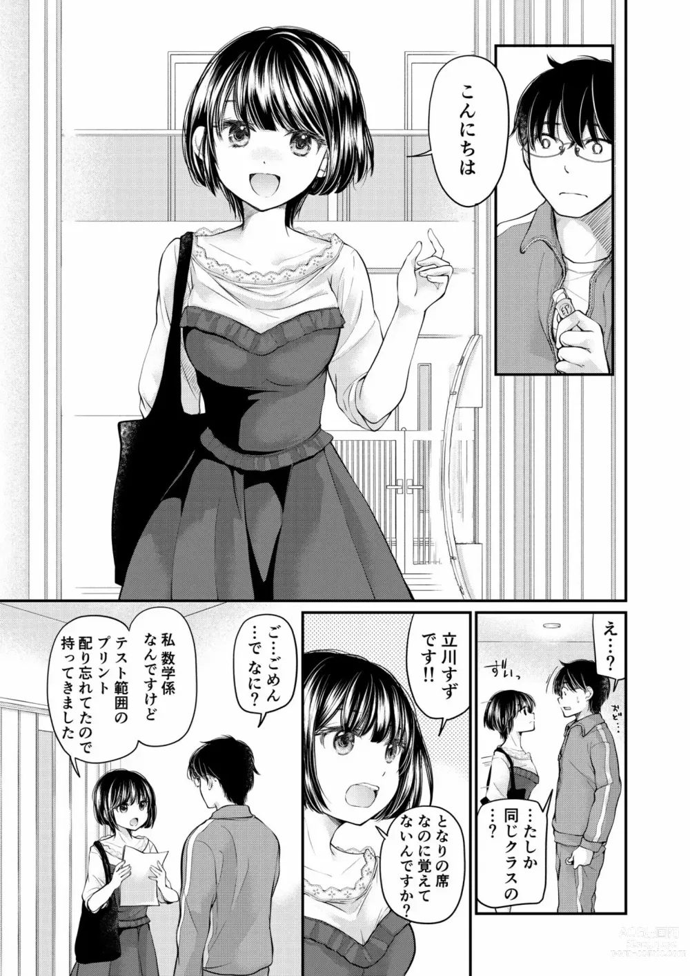 Page 71 of manga Class de 1-ban no Boss Gal wa Boku no Mae dake Kawaii Ecchi na Osananajimi