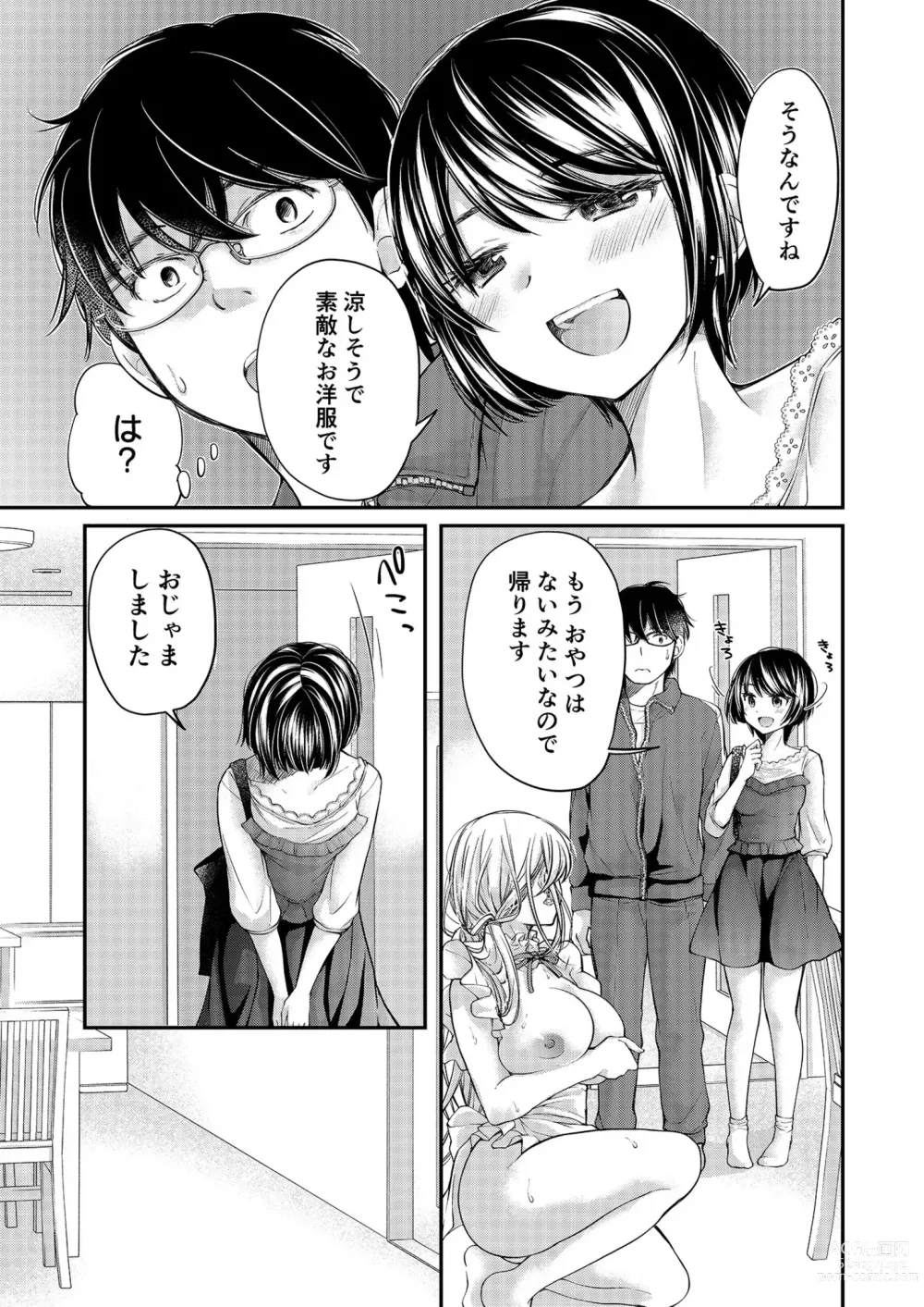 Page 77 of manga Class de 1-ban no Boss Gal wa Boku no Mae dake Kawaii Ecchi na Osananajimi