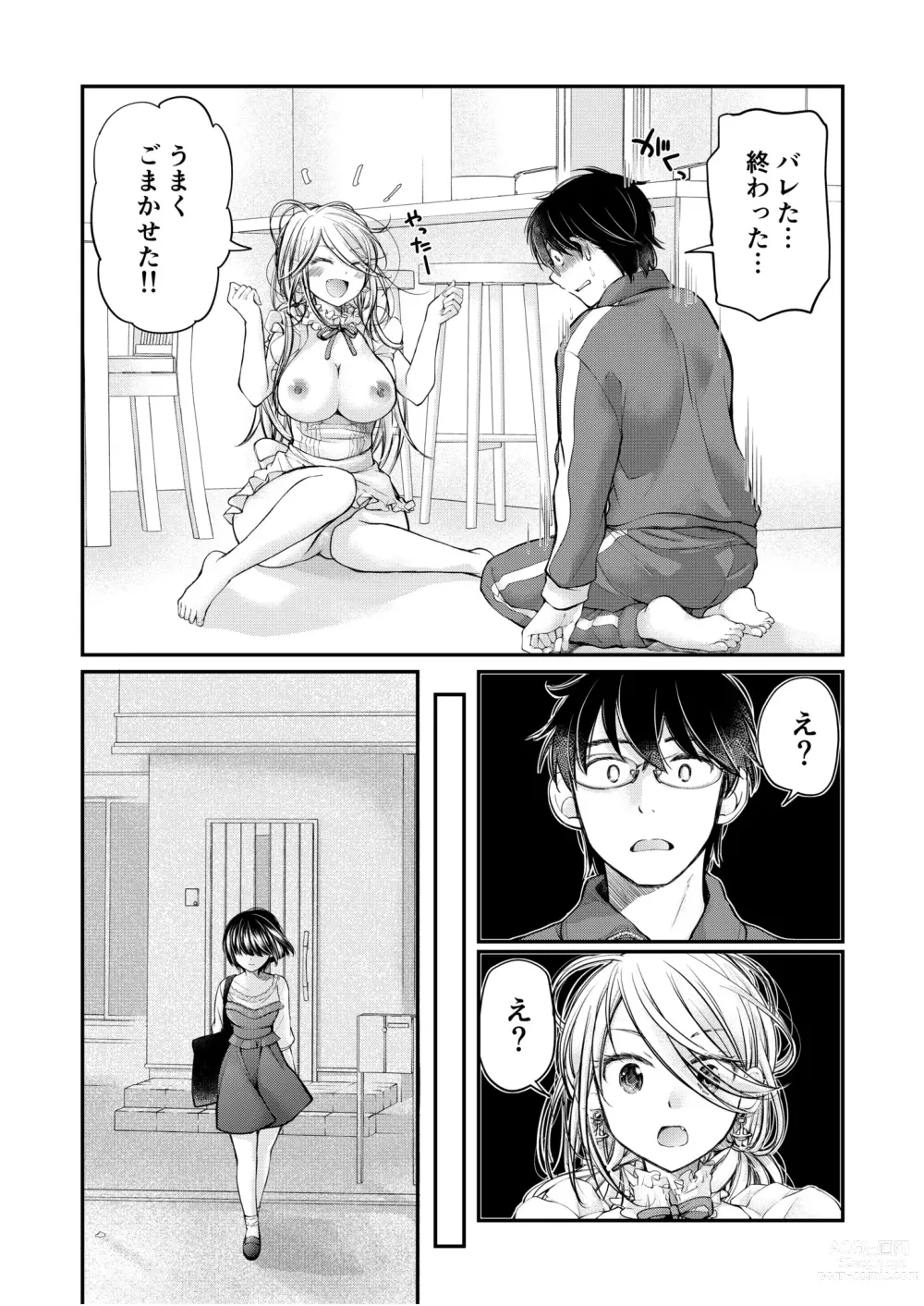 Page 78 of manga Class de 1-ban no Boss Gal wa Boku no Mae dake Kawaii Ecchi na Osananajimi