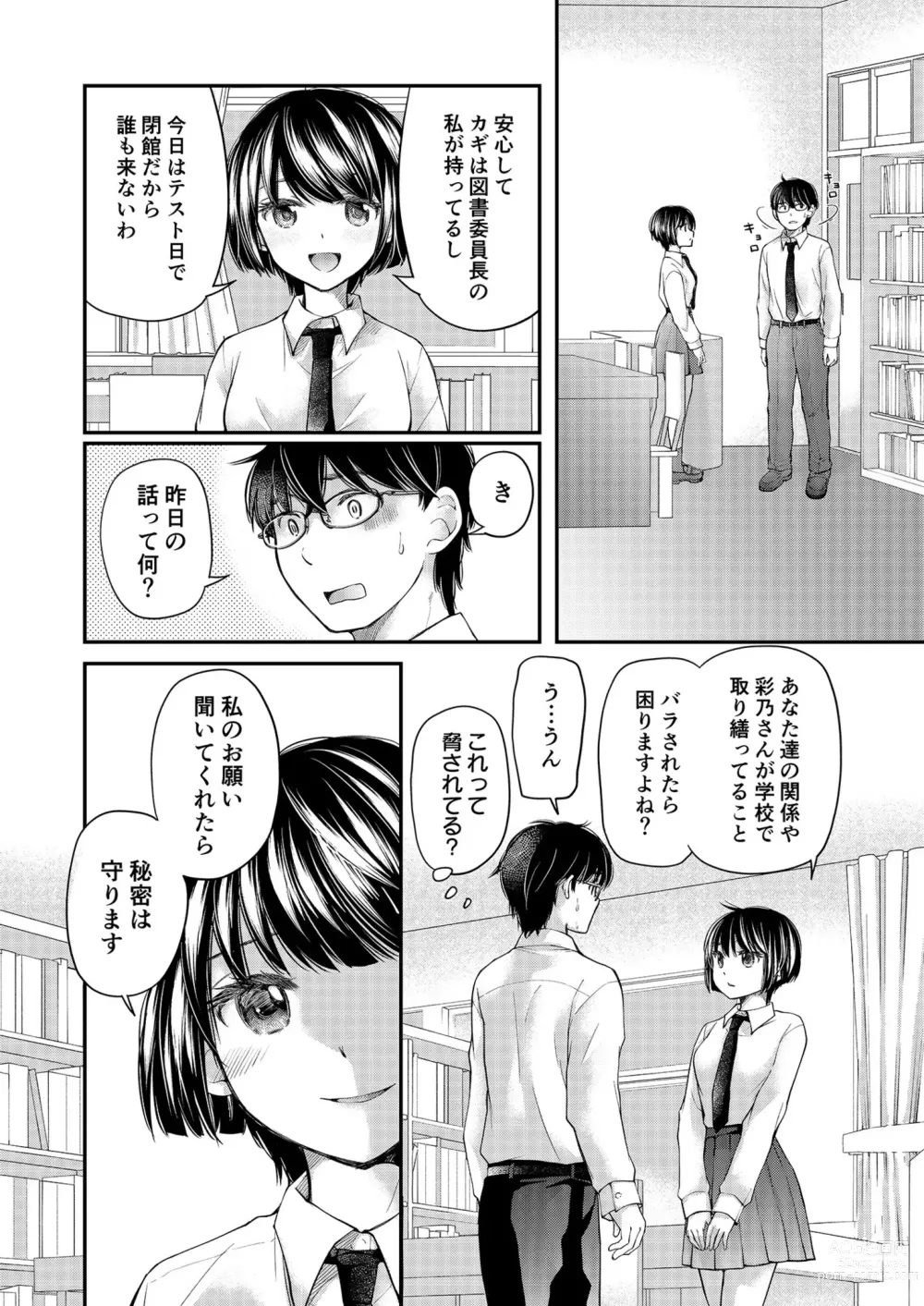 Page 82 of manga Class de 1-ban no Boss Gal wa Boku no Mae dake Kawaii Ecchi na Osananajimi