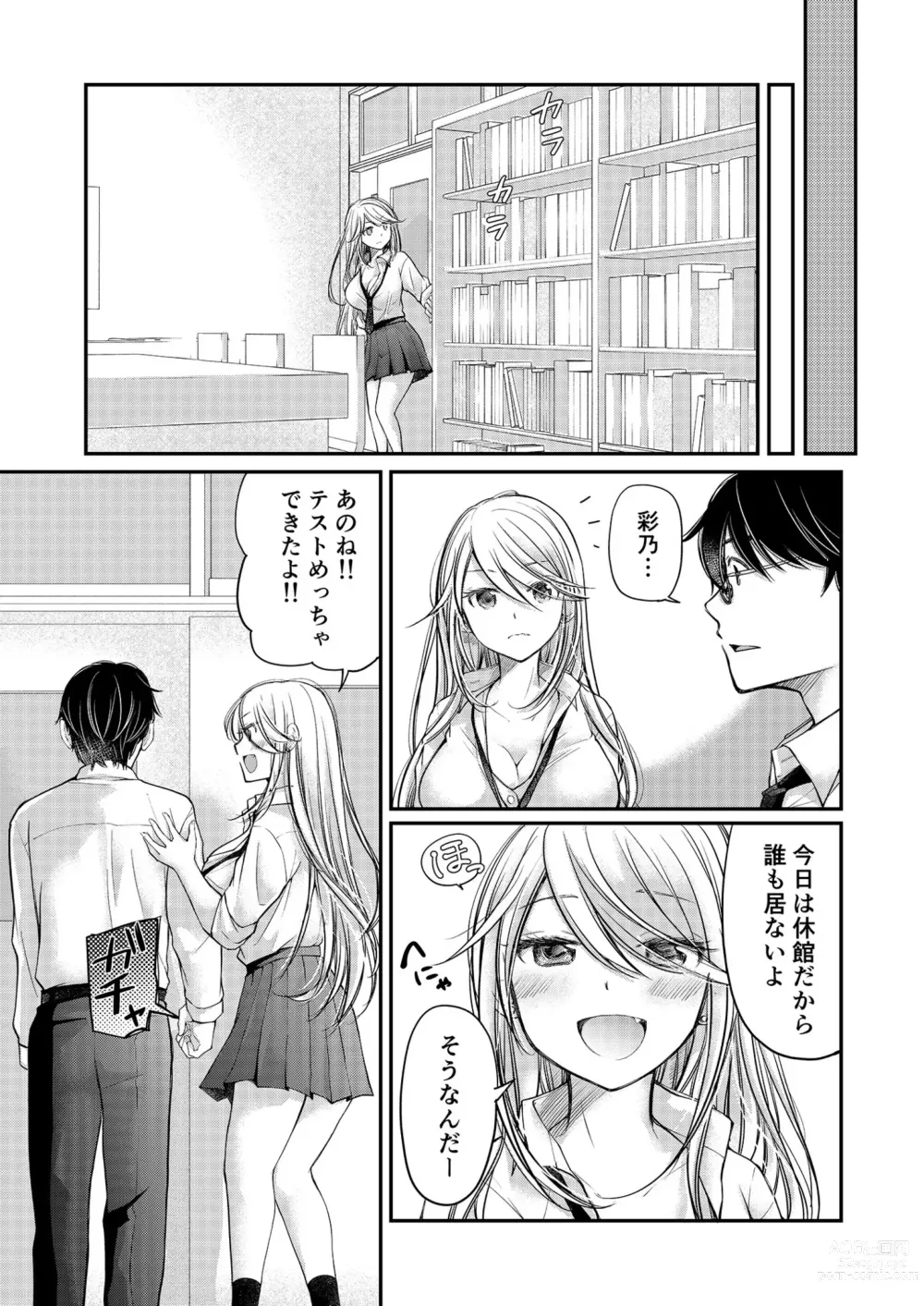 Page 83 of manga Class de 1-ban no Boss Gal wa Boku no Mae dake Kawaii Ecchi na Osananajimi