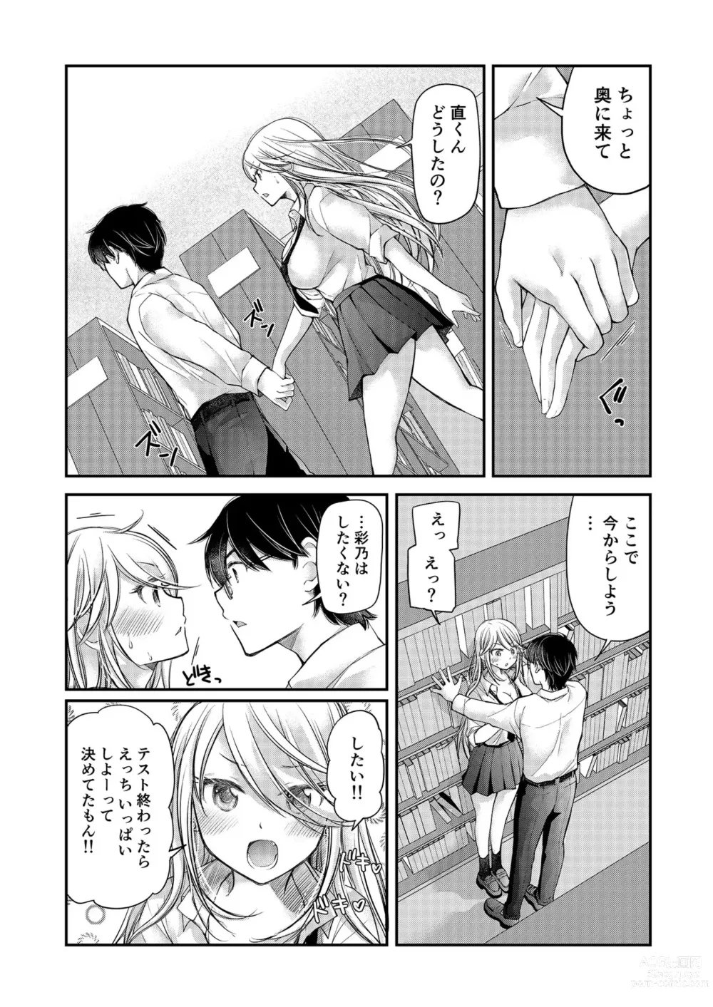 Page 84 of manga Class de 1-ban no Boss Gal wa Boku no Mae dake Kawaii Ecchi na Osananajimi