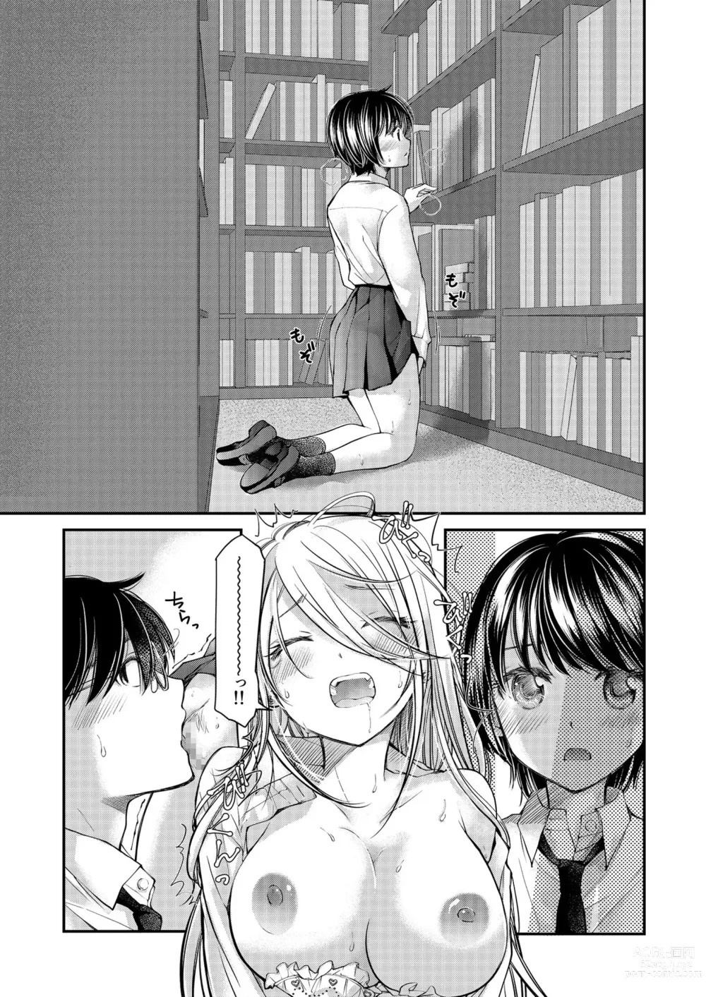 Page 87 of manga Class de 1-ban no Boss Gal wa Boku no Mae dake Kawaii Ecchi na Osananajimi