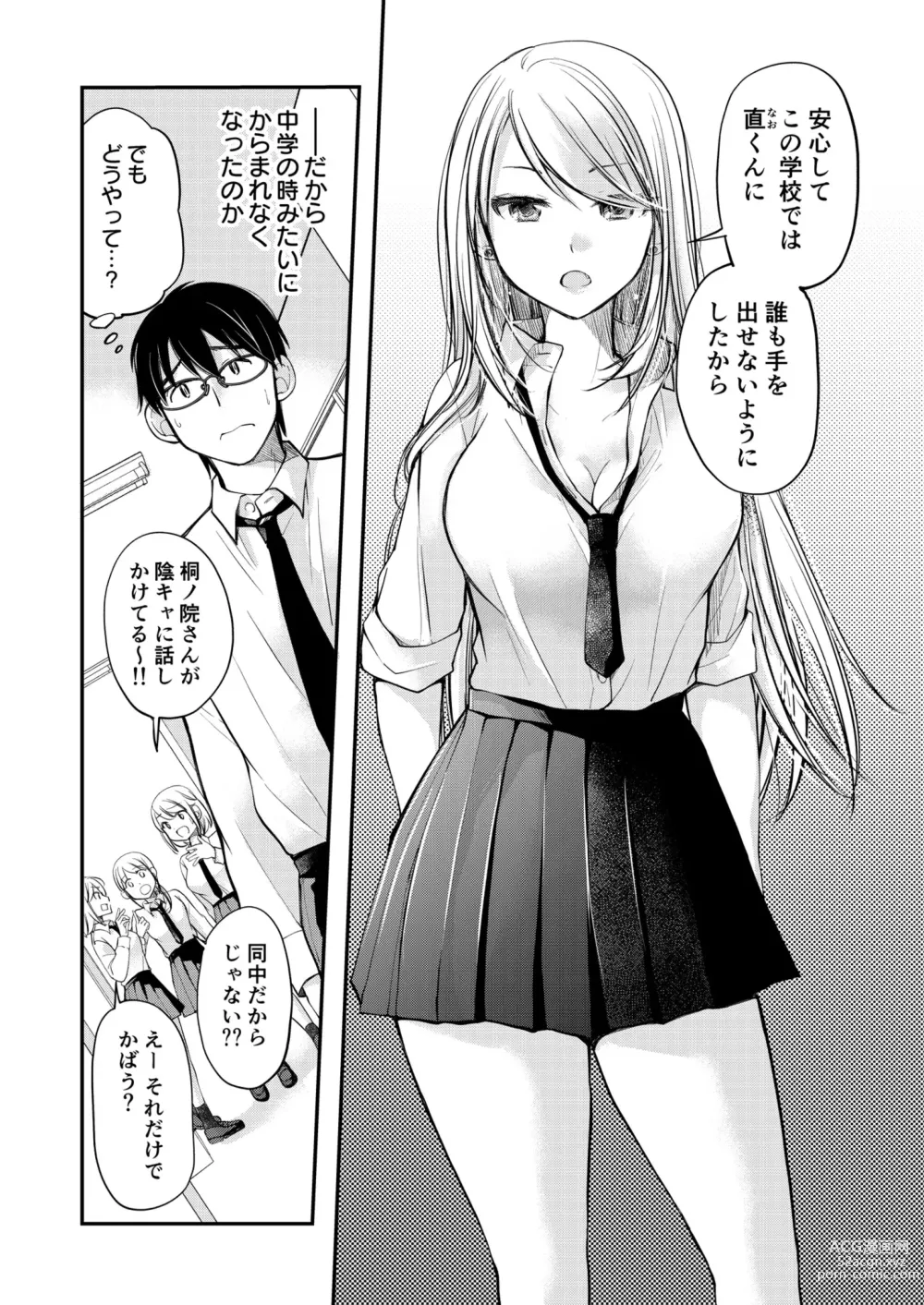 Page 10 of manga Class de 1-ban no Boss Gal wa Boku no Mae dake Kawaii Ecchi na Osananajimi