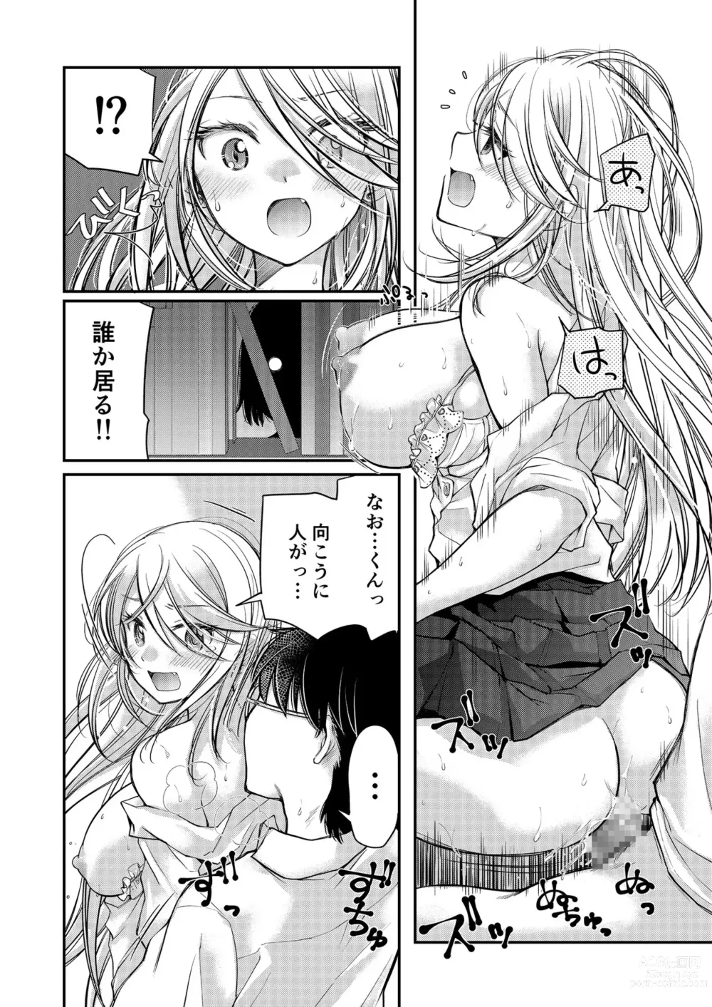 Page 94 of manga Class de 1-ban no Boss Gal wa Boku no Mae dake Kawaii Ecchi na Osananajimi