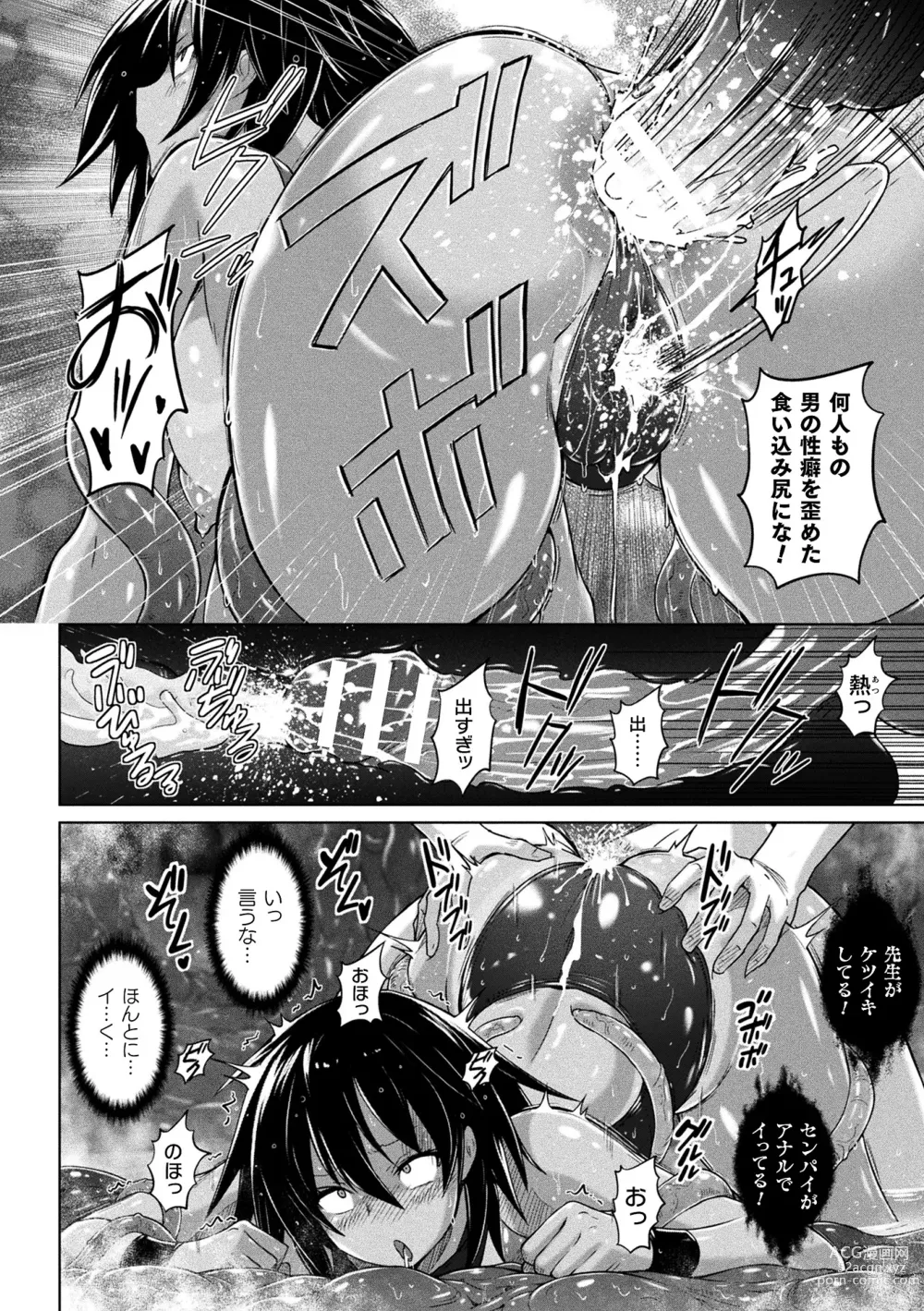 Page 122 of manga Picchiri Pantsism